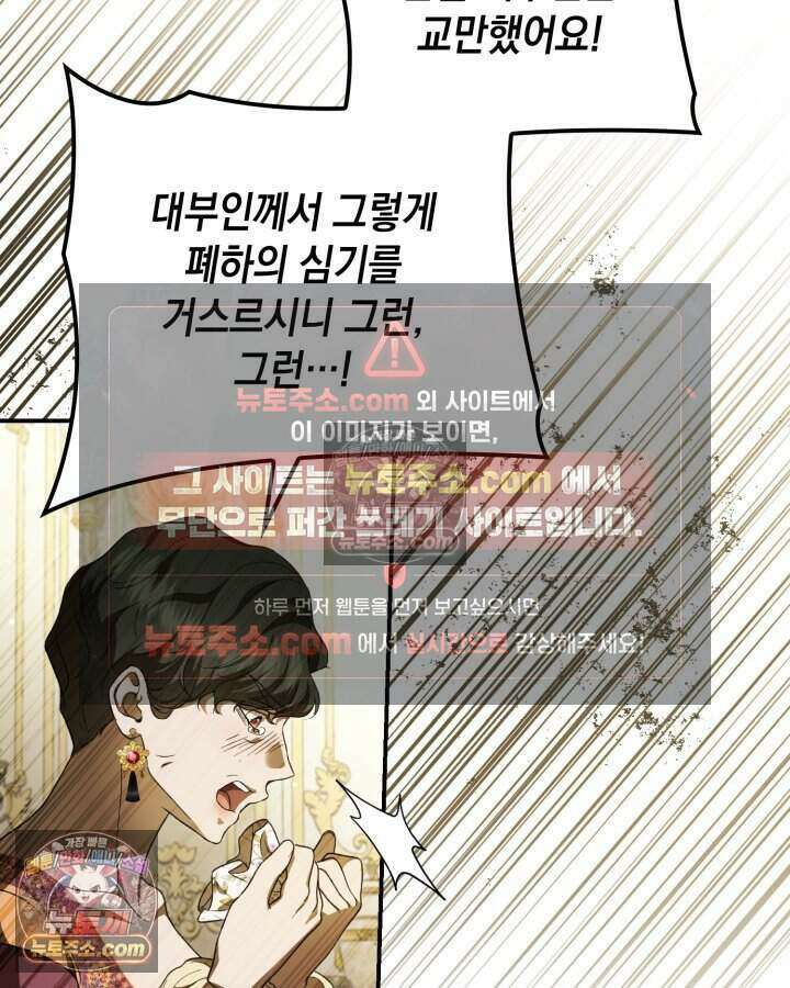 호수에 던지는 돌멩이 60화 21