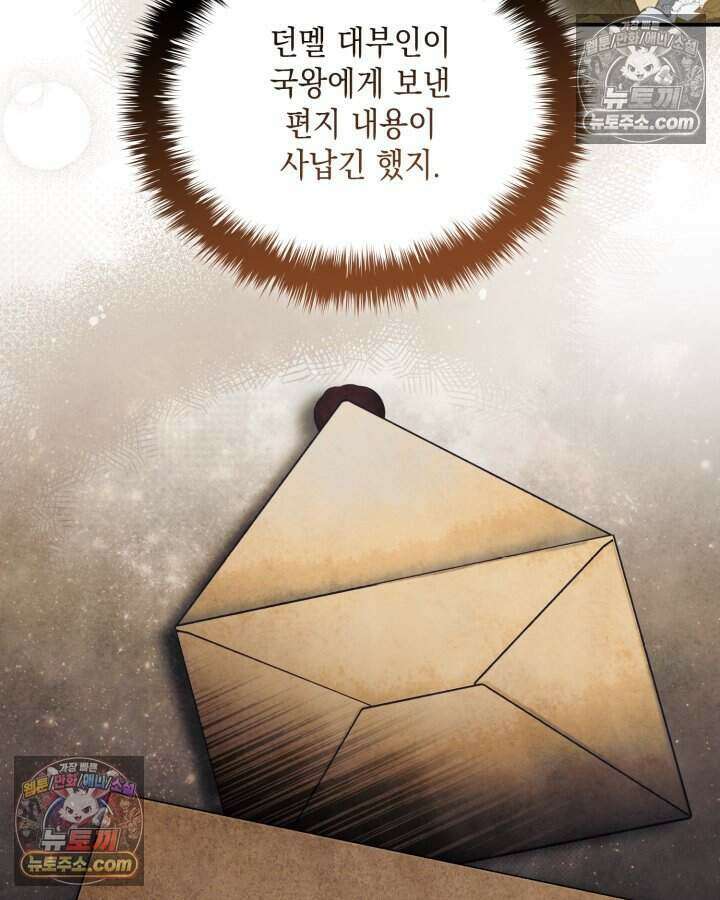 호수에 던지는 돌멩이 60화 23