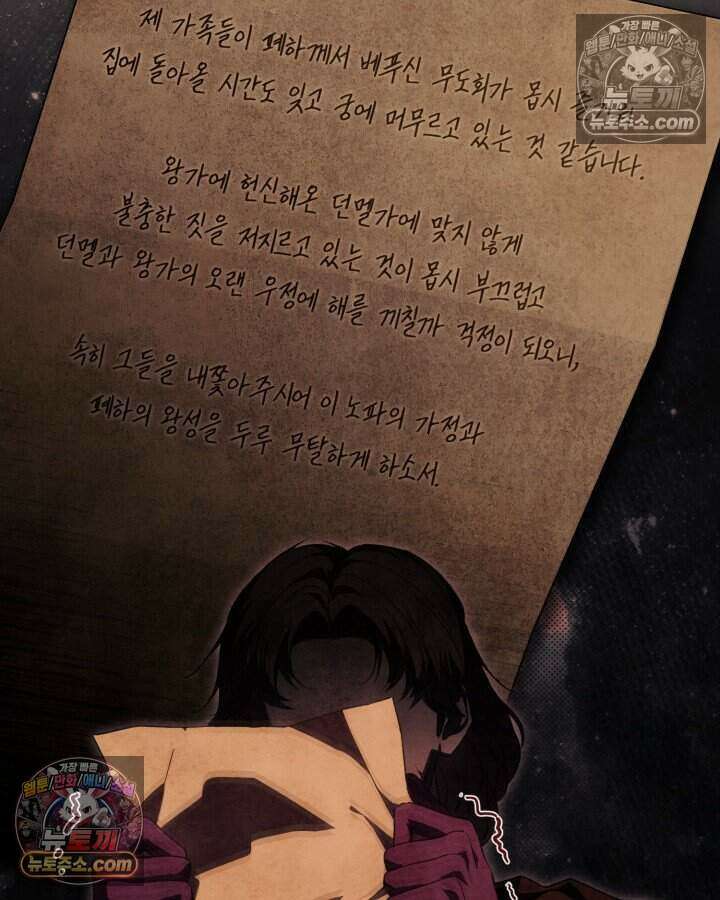 호수에 던지는 돌멩이 60화 24