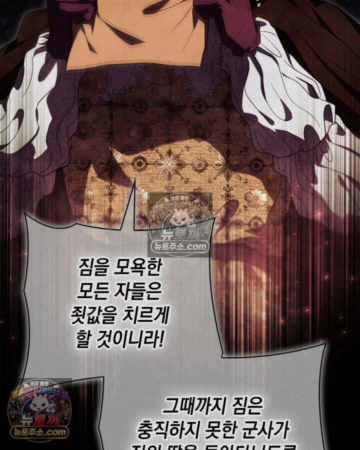 호수에 던지는 돌멩이 60화 25