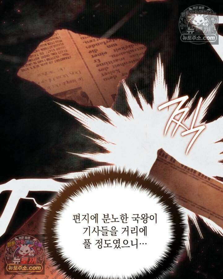 호수에 던지는 돌멩이 60화 27