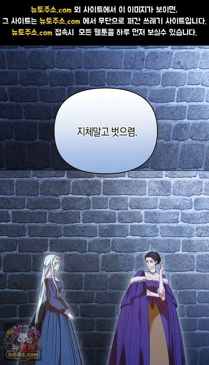 저주받은 대공의 아내가 되었다 [19세 완전판] 2화 1