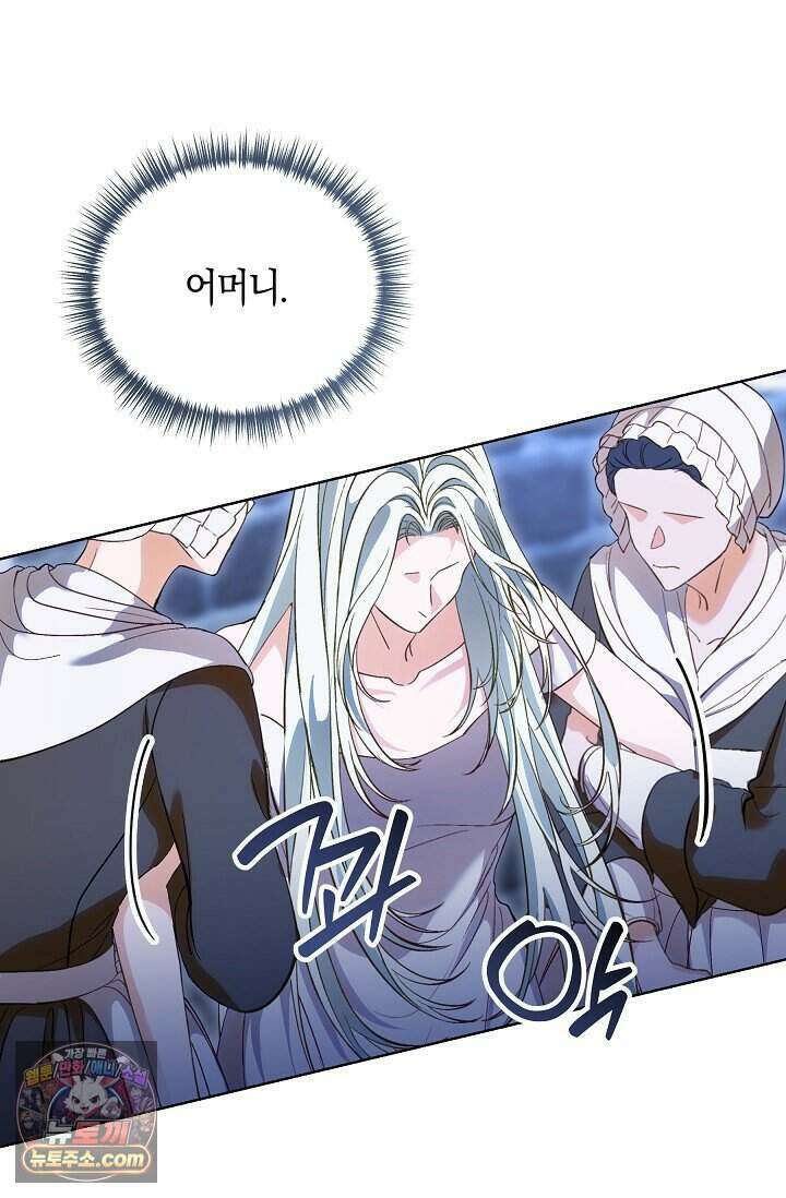 저주받은 대공의 아내가 되었다 [19세 완전판] 2화 8