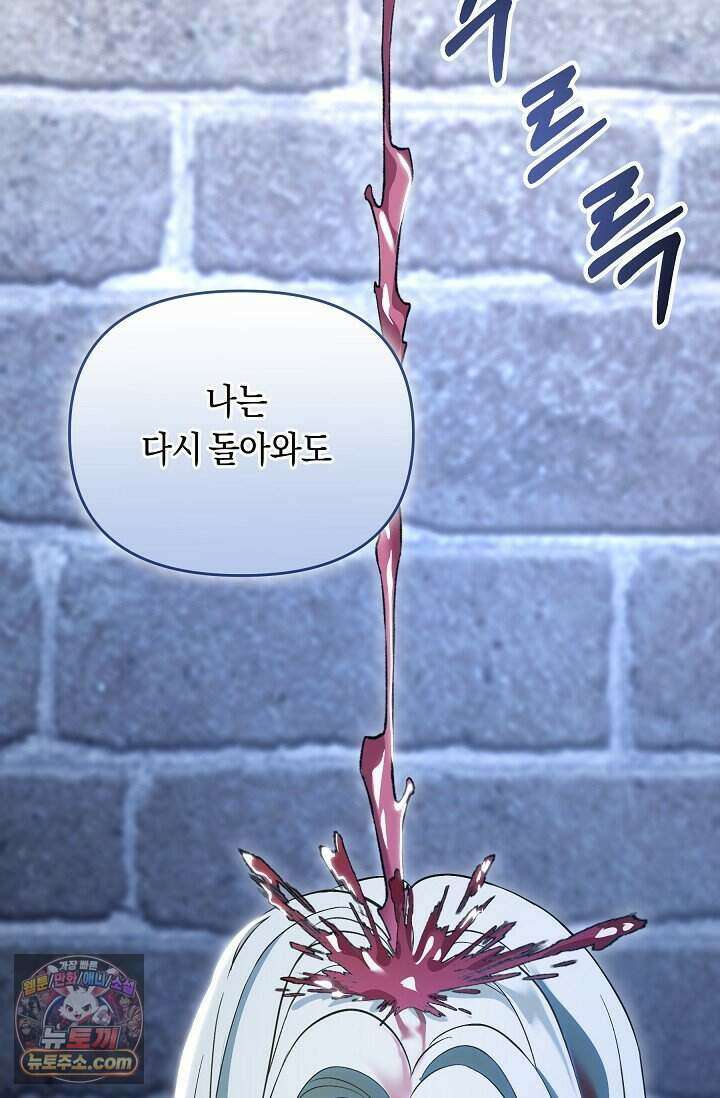 저주받은 대공의 아내가 되었다 [19세 완전판] 2화 11