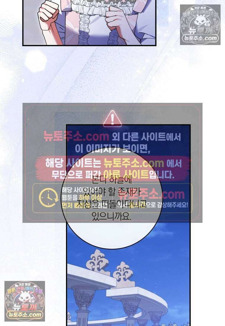 인간의 딸이 되었다 32화 7