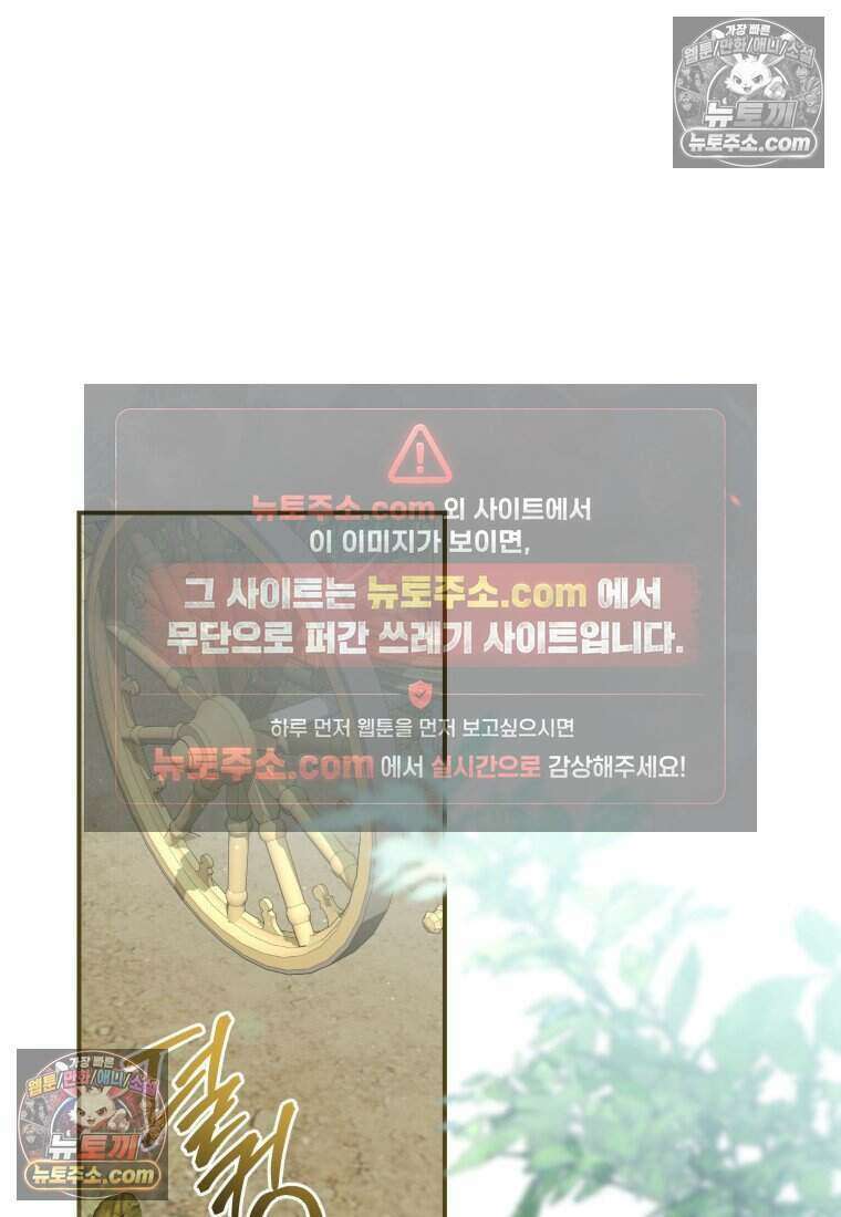 인간의 딸이 되었다 32화 14