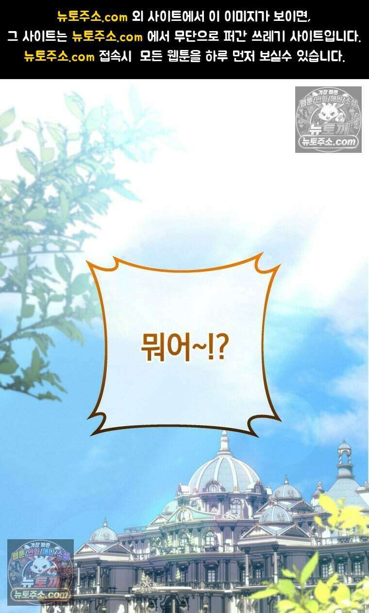인간의 딸이 되었다 36화 1