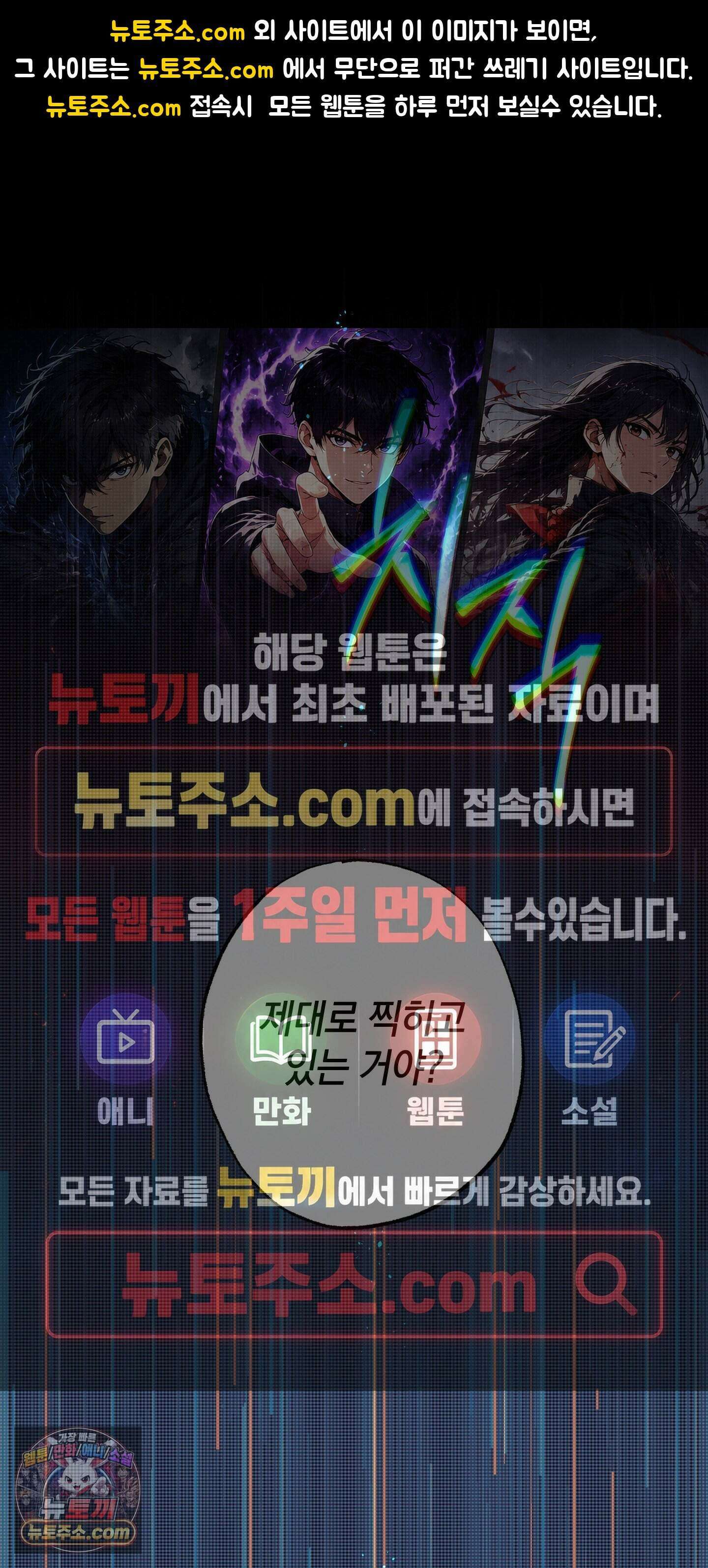 블루 패러독스 (BLUE PARADOX) 1화 1