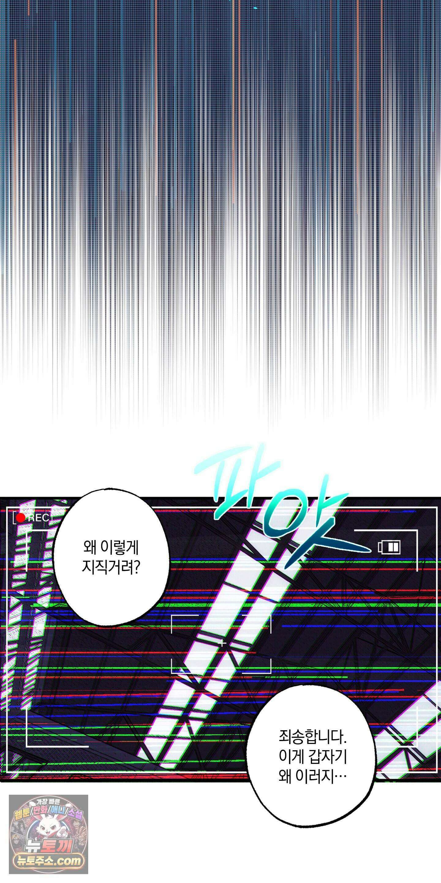 블루 패러독스 (BLUE PARADOX) 1화 2