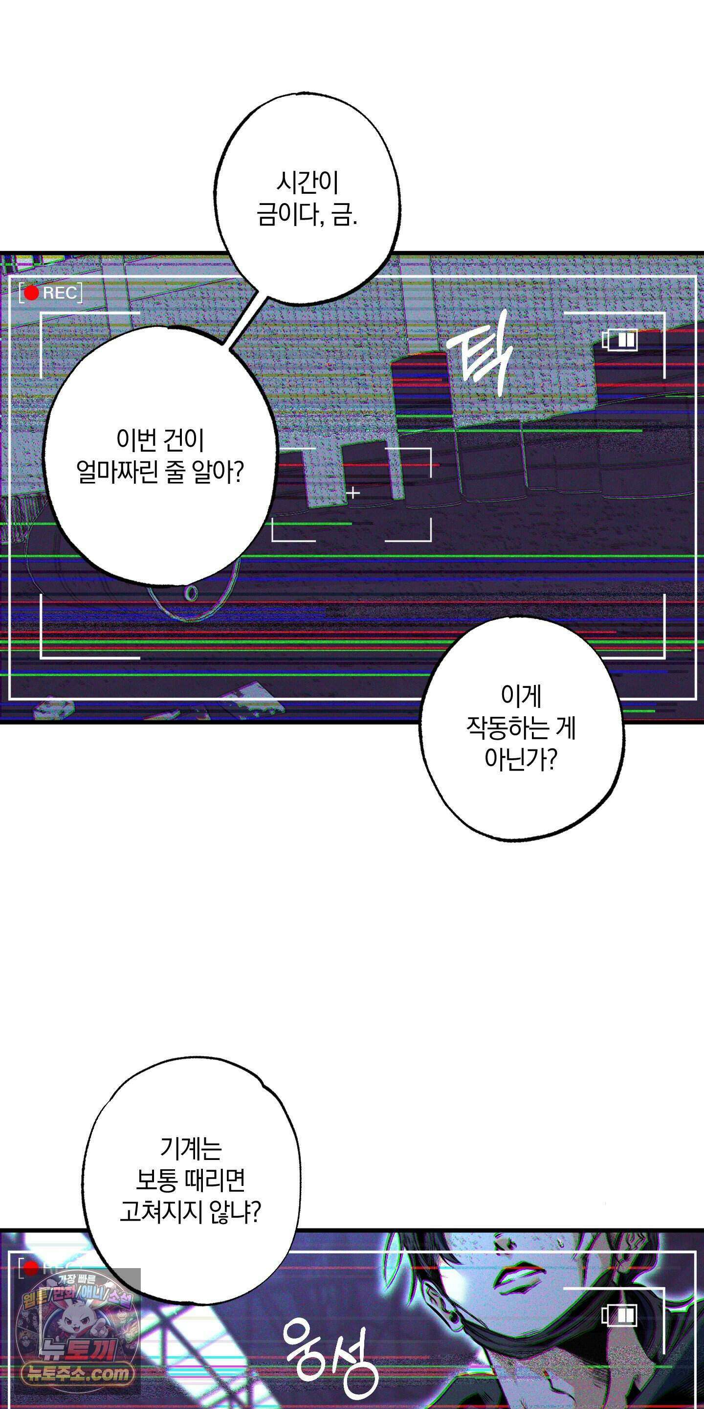 블루 패러독스 (BLUE PARADOX) 1화 3