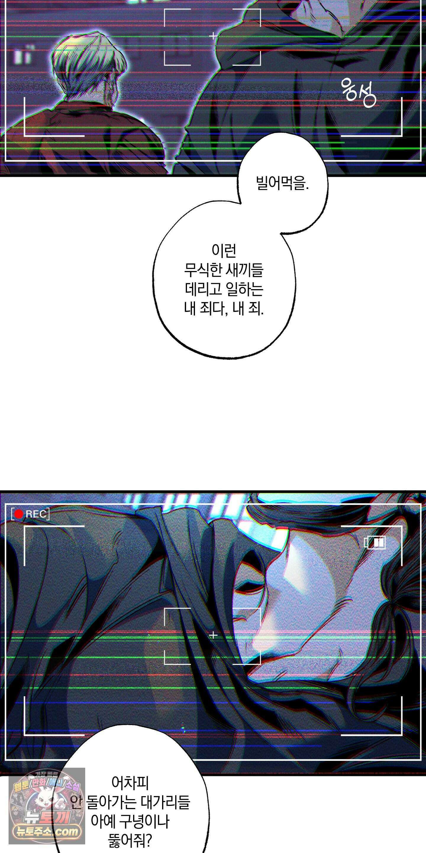 블루 패러독스 (BLUE PARADOX) 1화 4