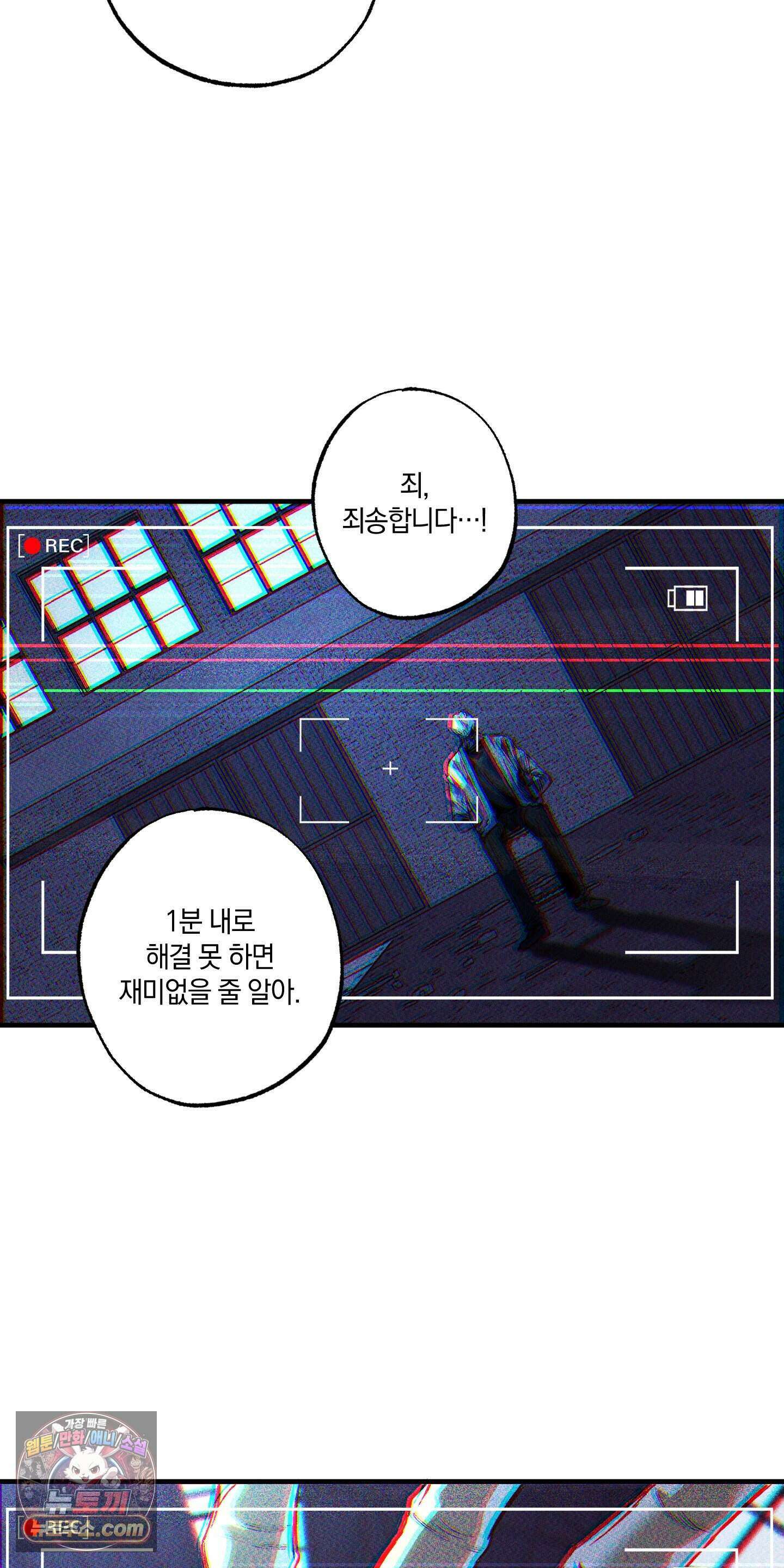 블루 패러독스 (BLUE PARADOX) 1화 5