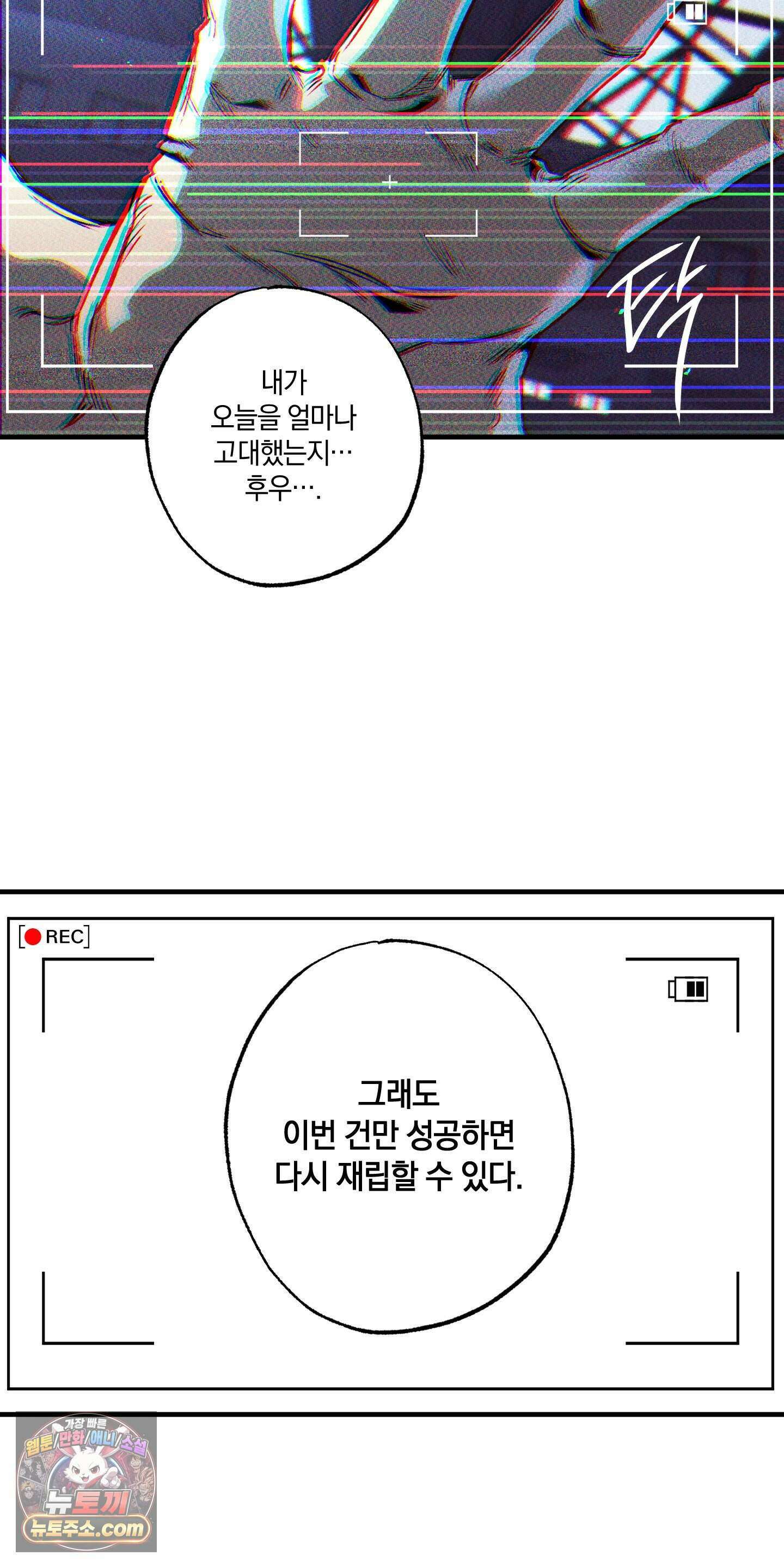 블루 패러독스 (BLUE PARADOX) 1화 6