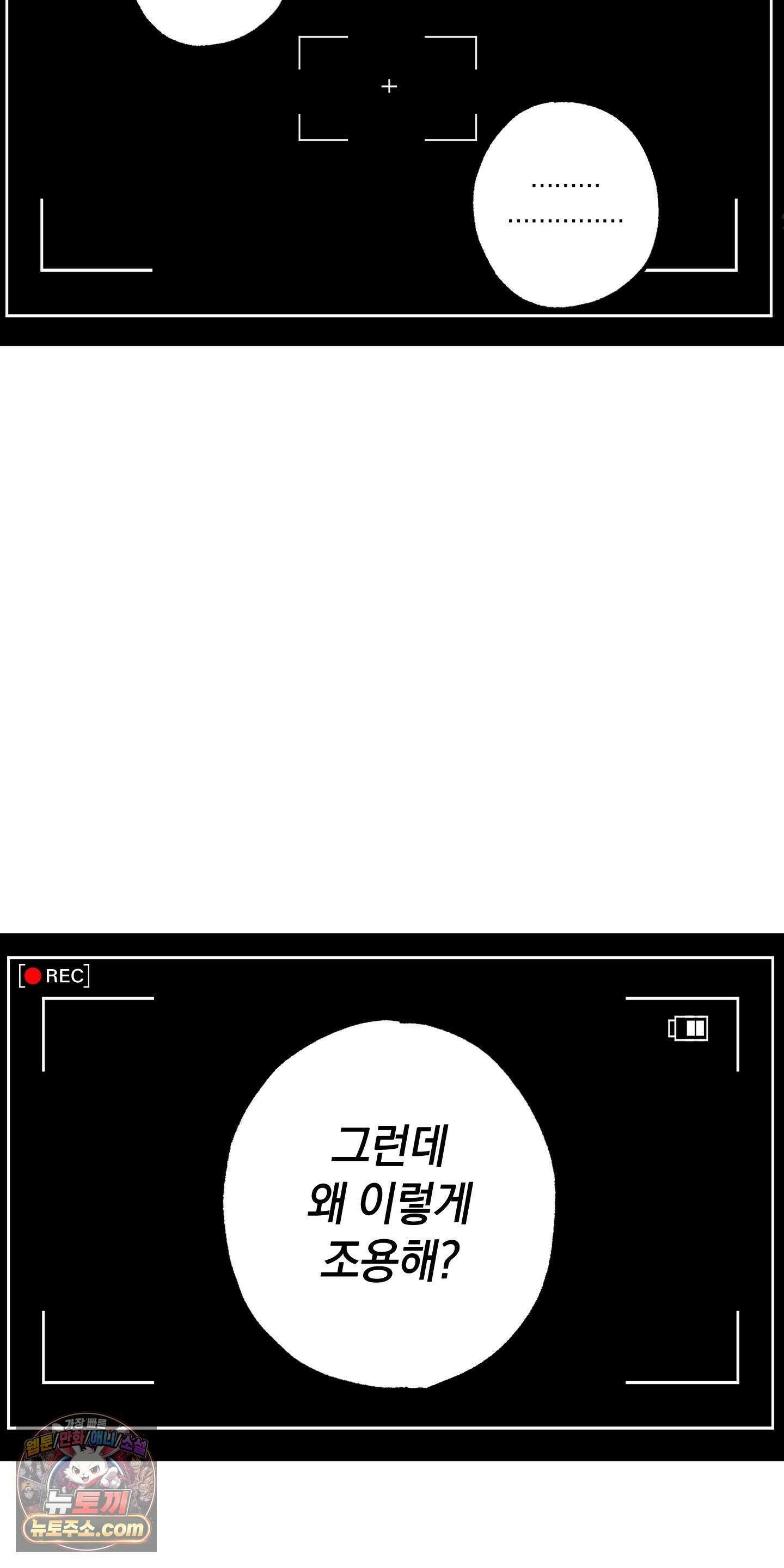 블루 패러독스 (BLUE PARADOX) 1화 8