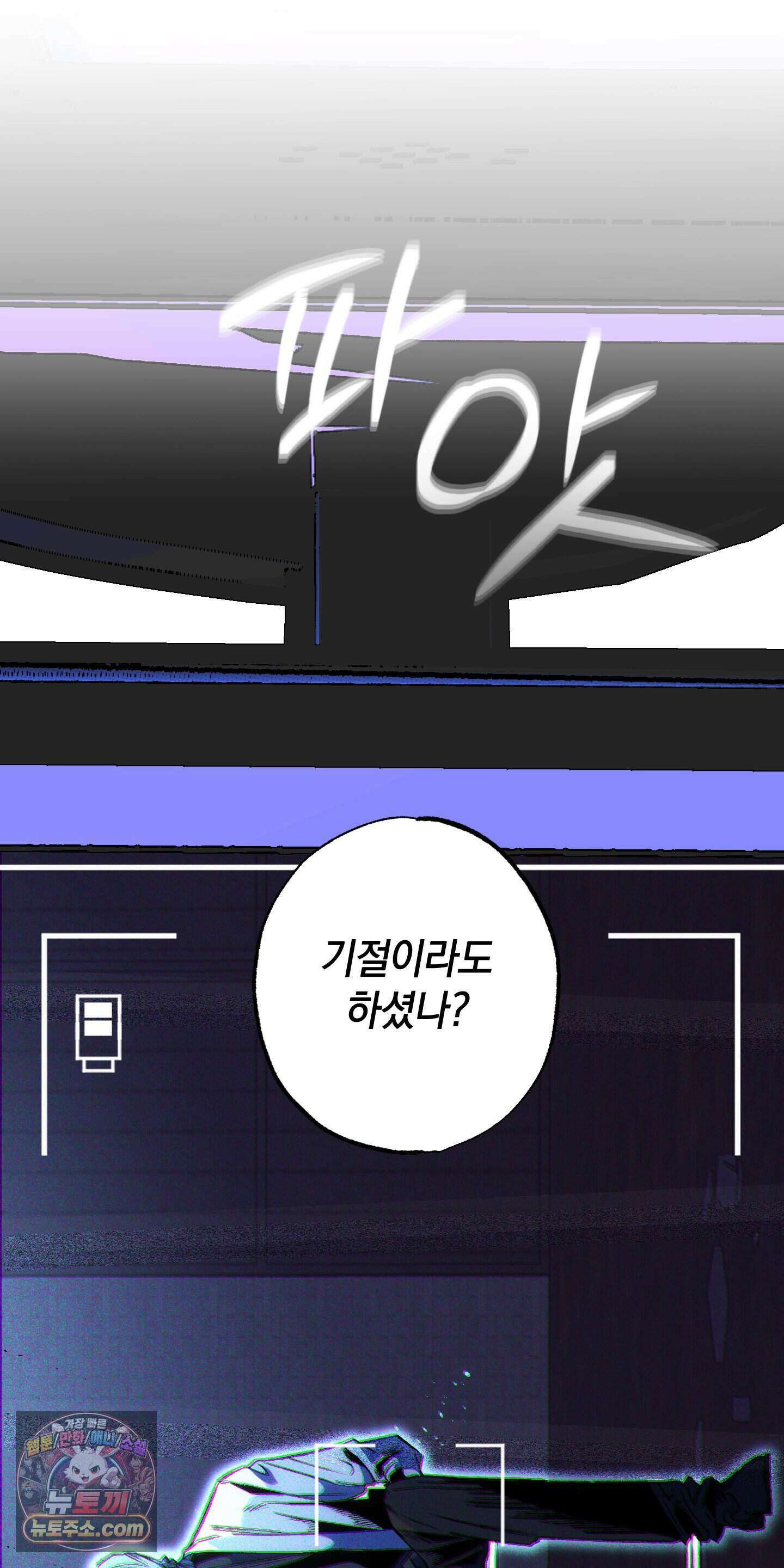 블루 패러독스 (BLUE PARADOX) 1화 9
