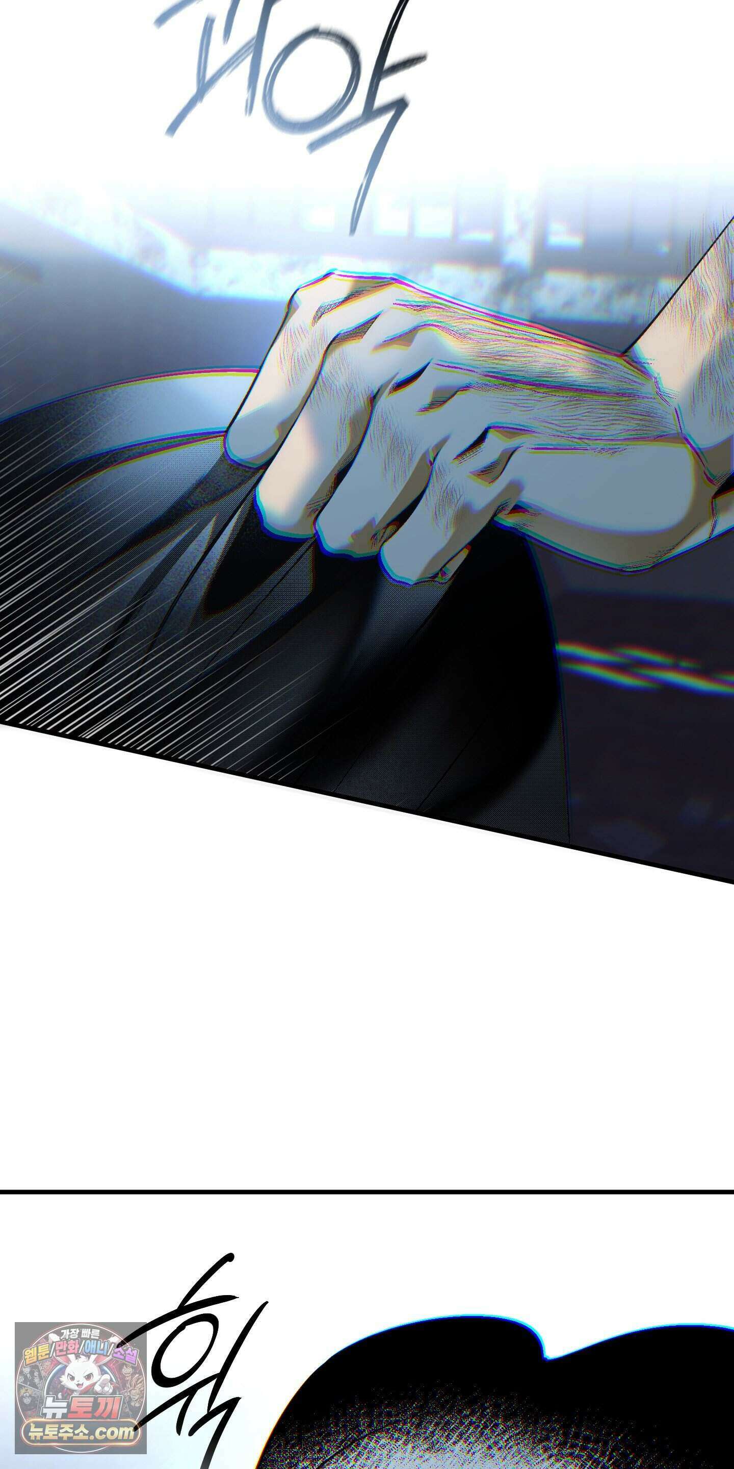 블루 패러독스 (BLUE PARADOX) 1화 16