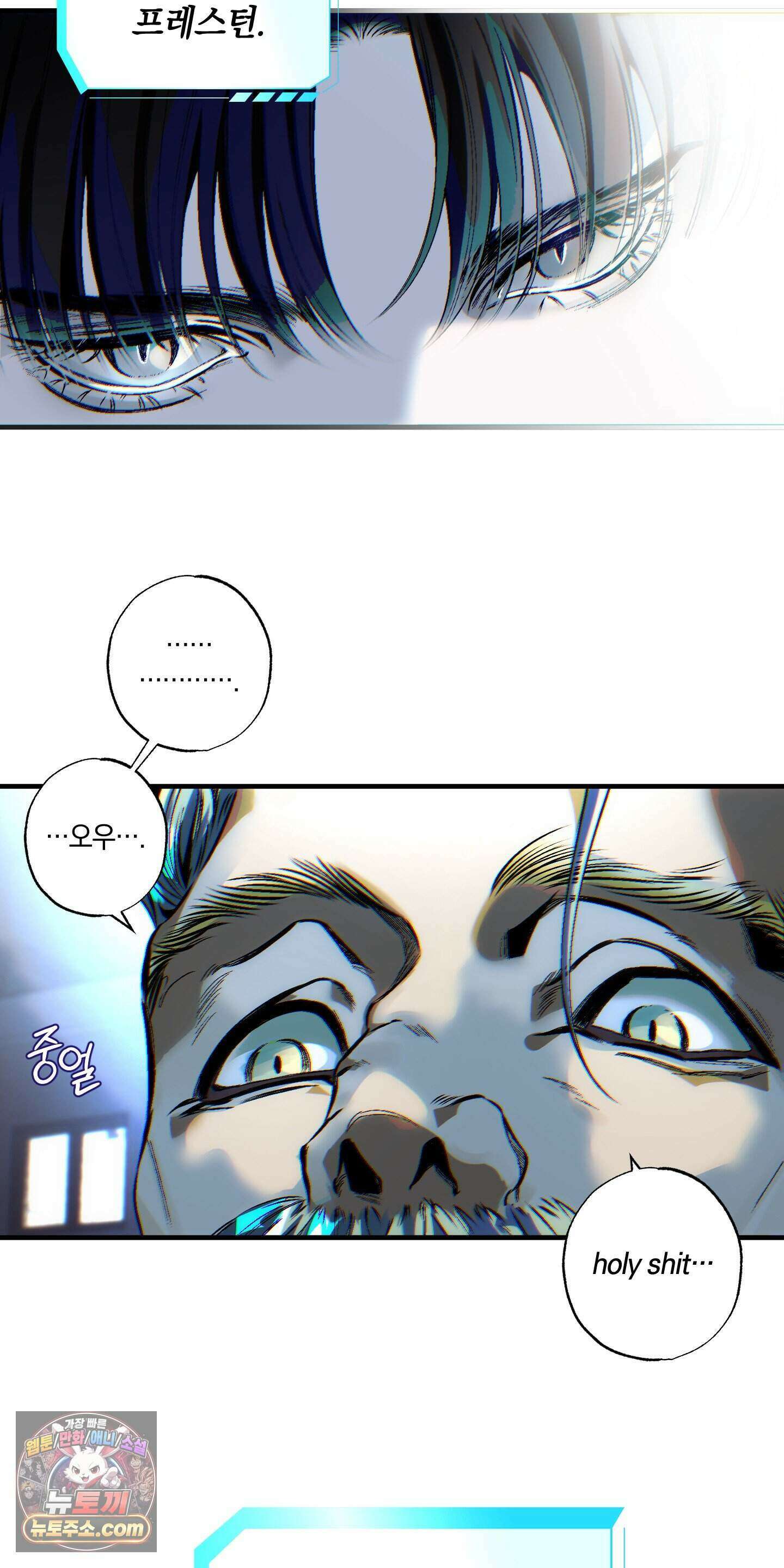블루 패러독스 (BLUE PARADOX) 1화 18