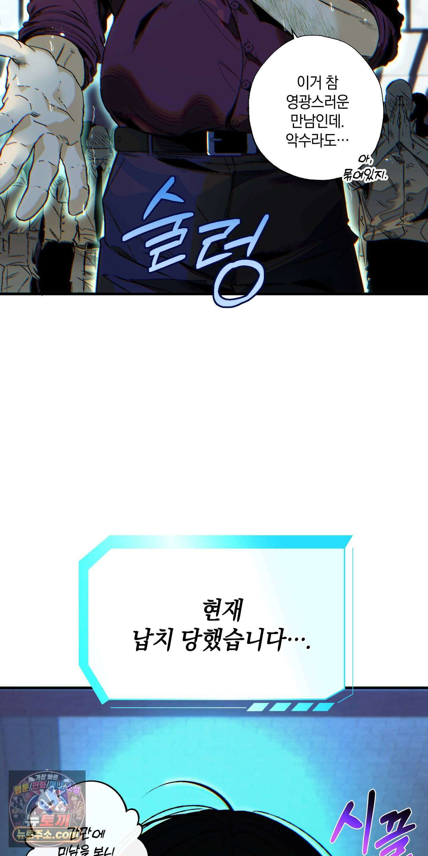 블루 패러독스 (BLUE PARADOX) 1화 21