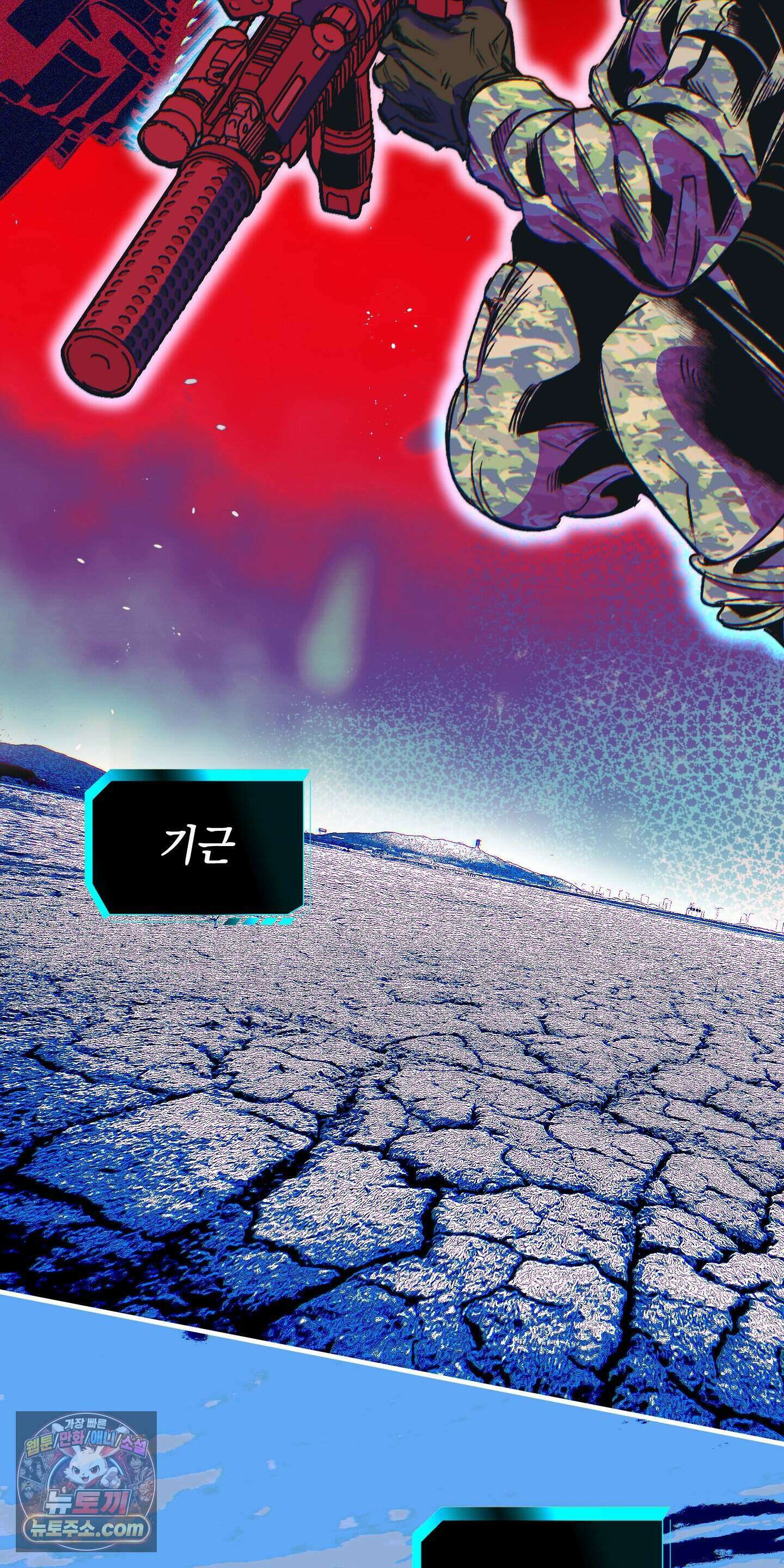 블루 패러독스 (BLUE PARADOX) 1화 25