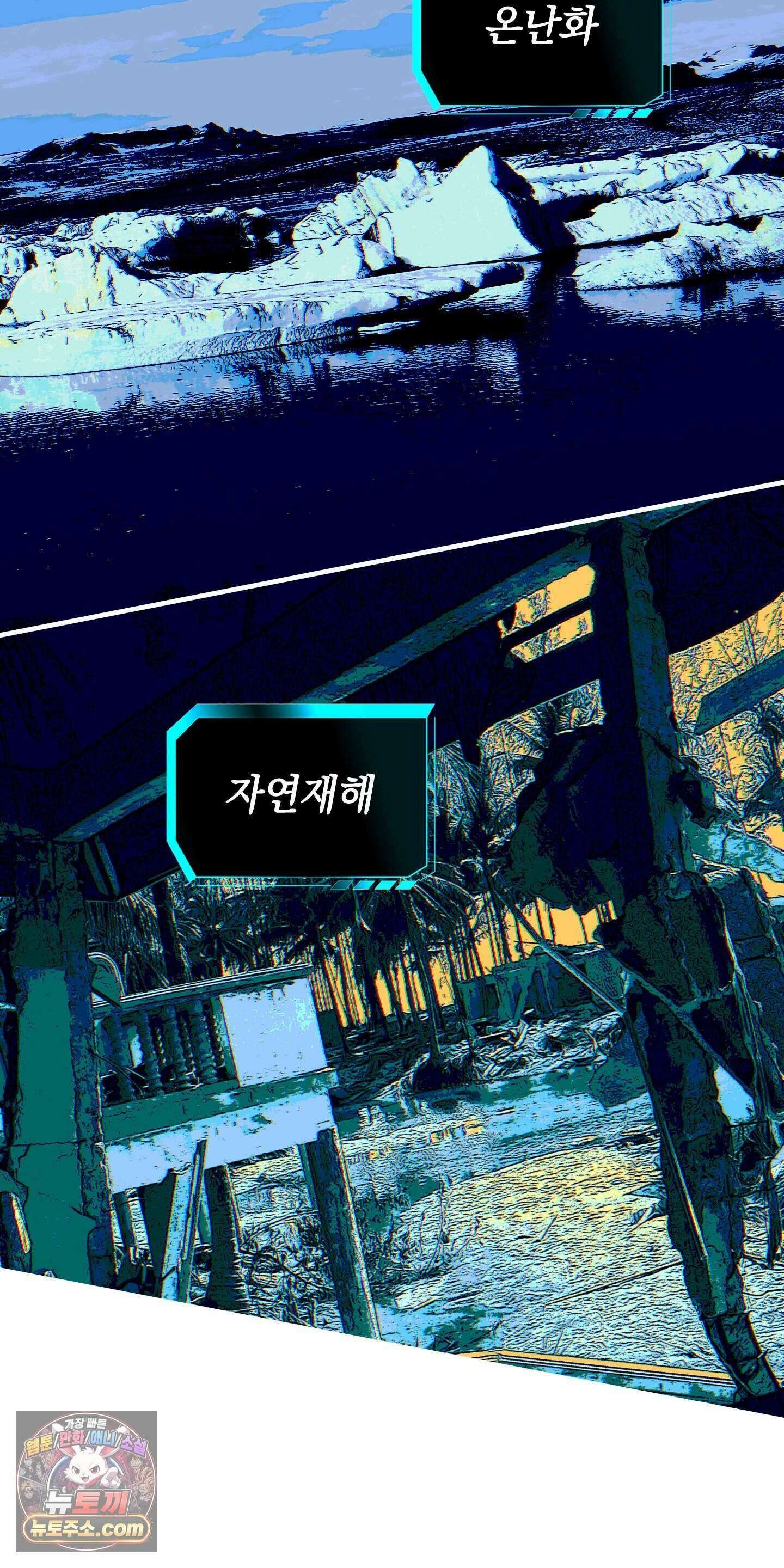 블루 패러독스 (BLUE PARADOX) 1화 26