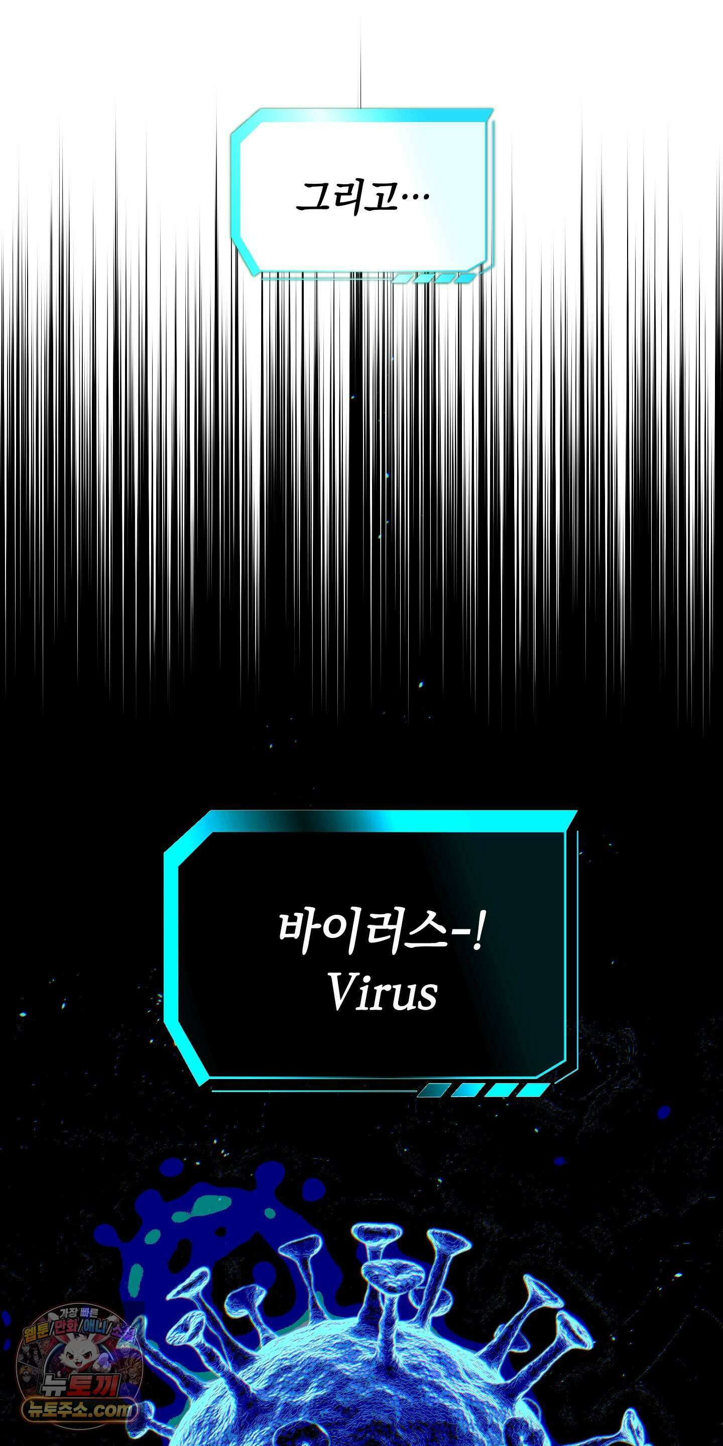 블루 패러독스 (BLUE PARADOX) 1화 27