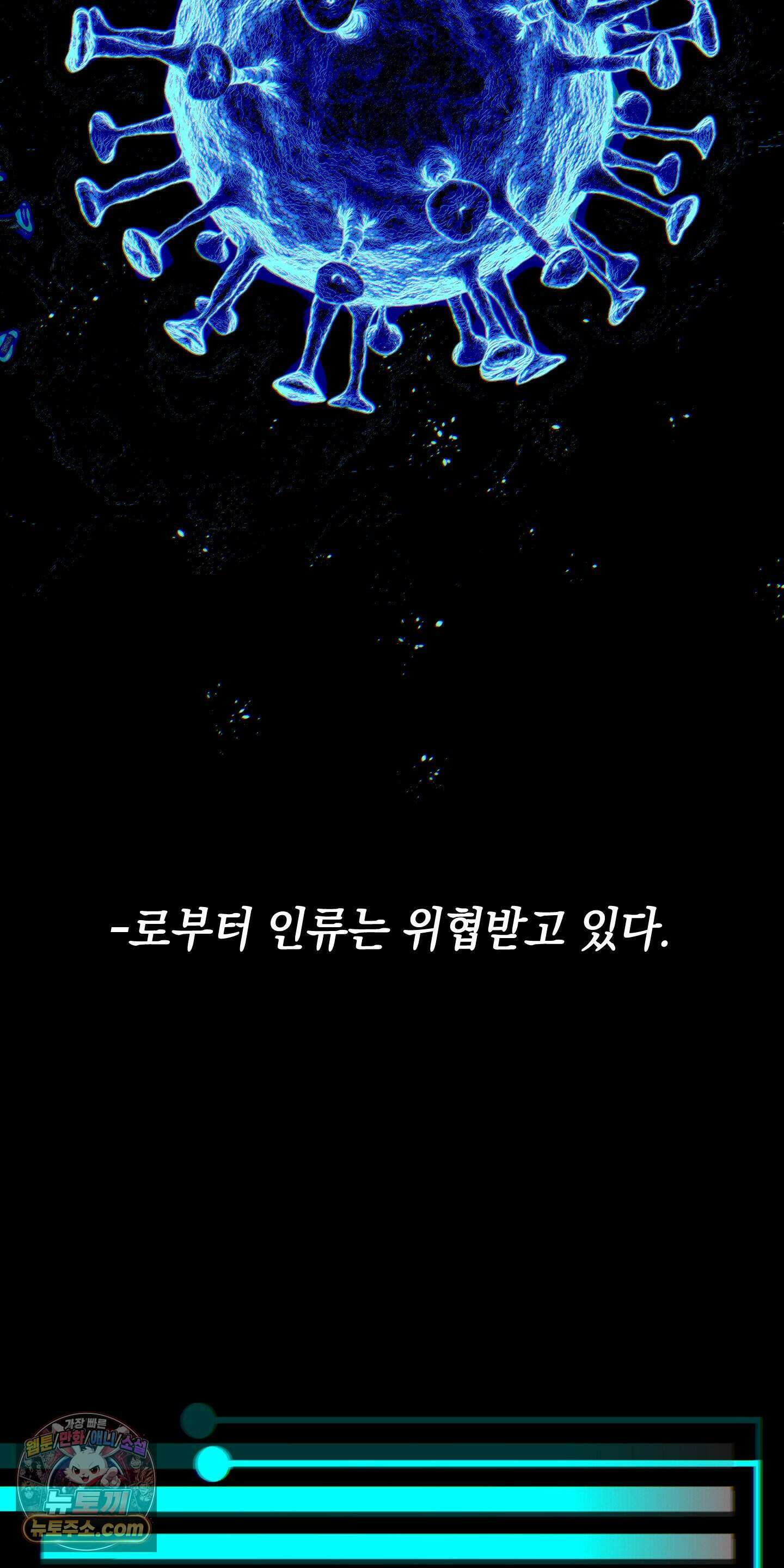 블루 패러독스 (BLUE PARADOX) 1화 28