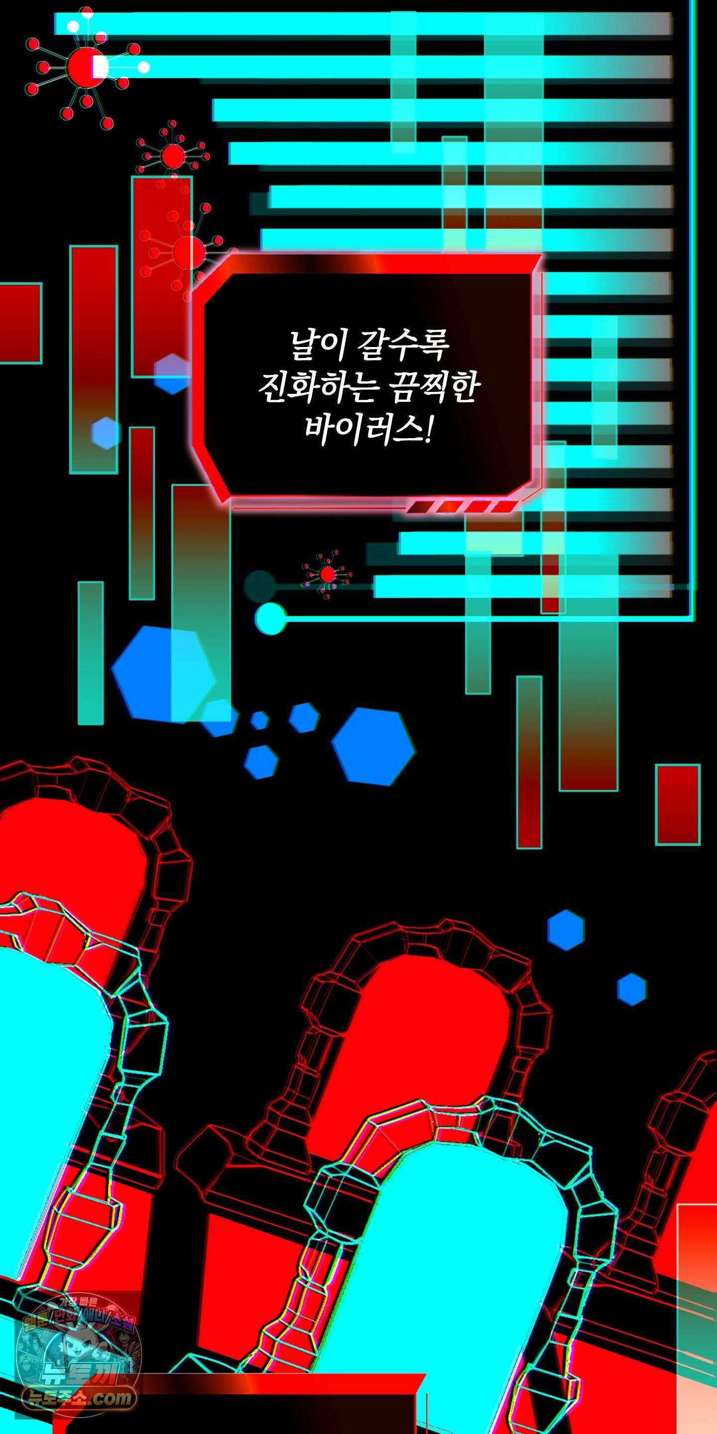 블루 패러독스 (BLUE PARADOX) 1화 29