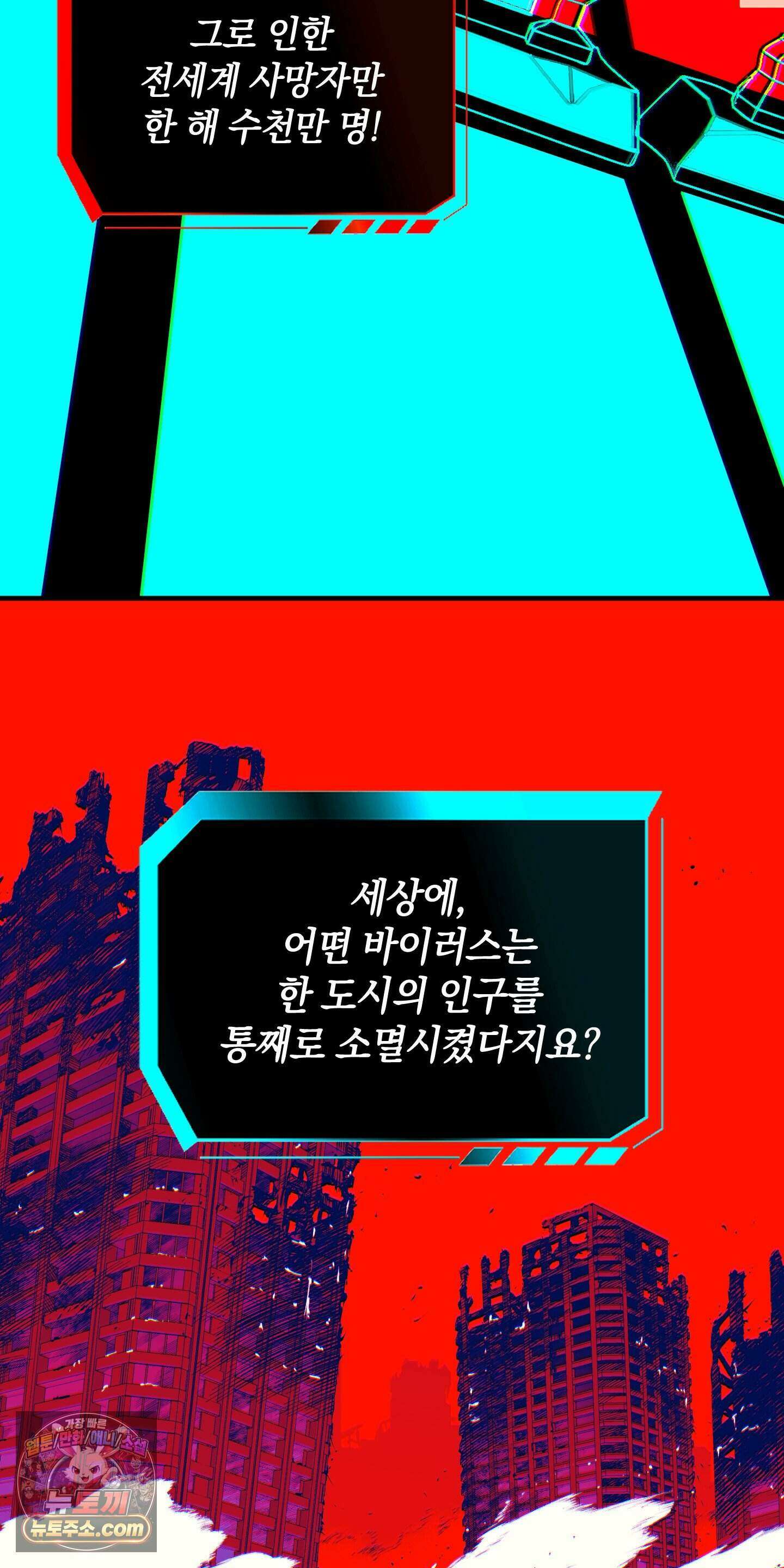 블루 패러독스 (BLUE PARADOX) 1화 30