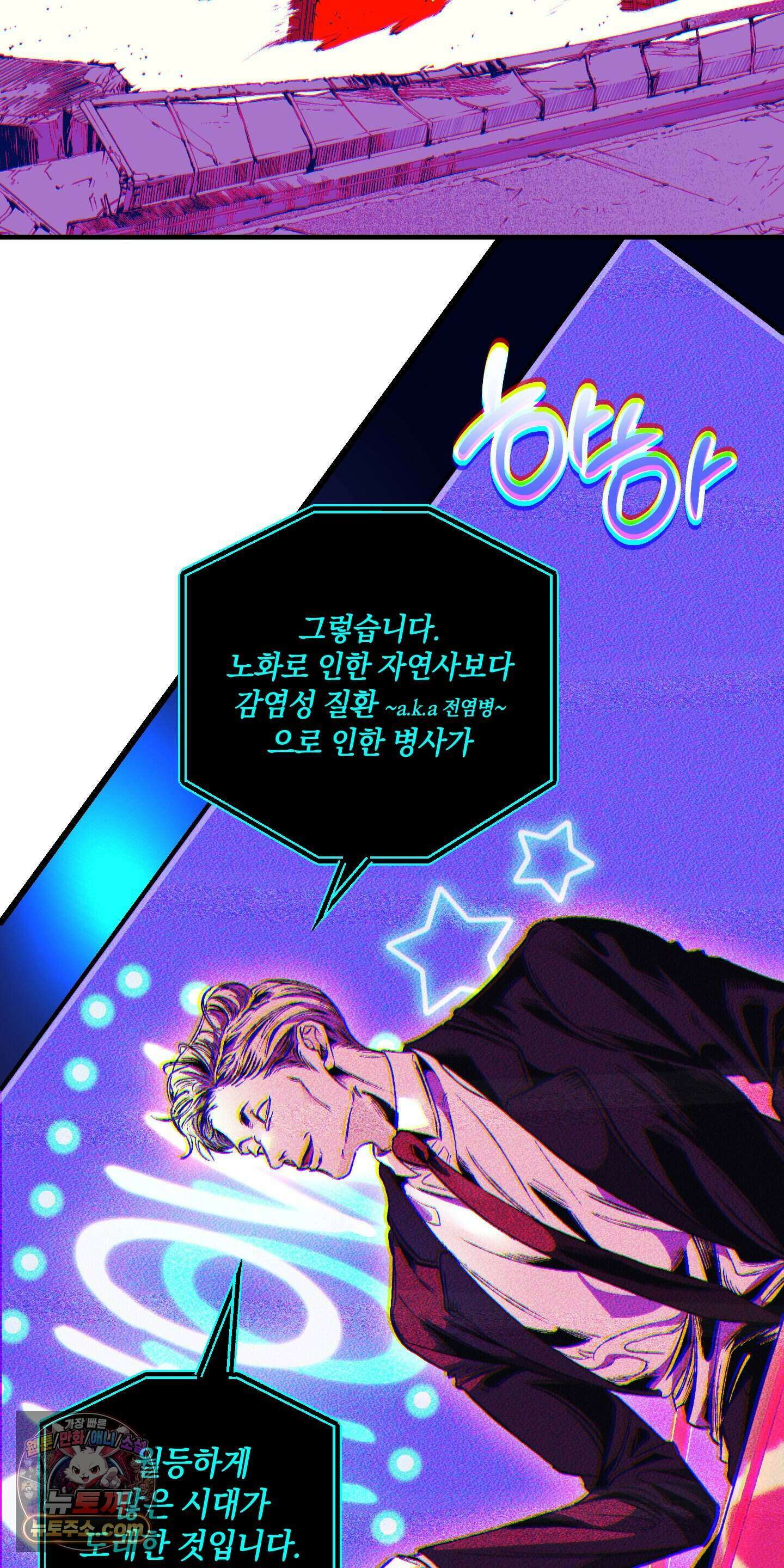 블루 패러독스 (BLUE PARADOX) 1화 31