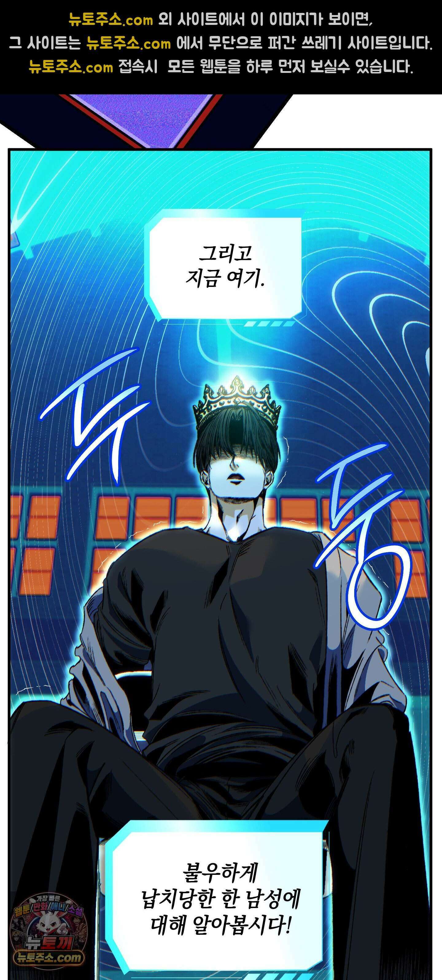 블루 패러독스 (BLUE PARADOX) 1화 33