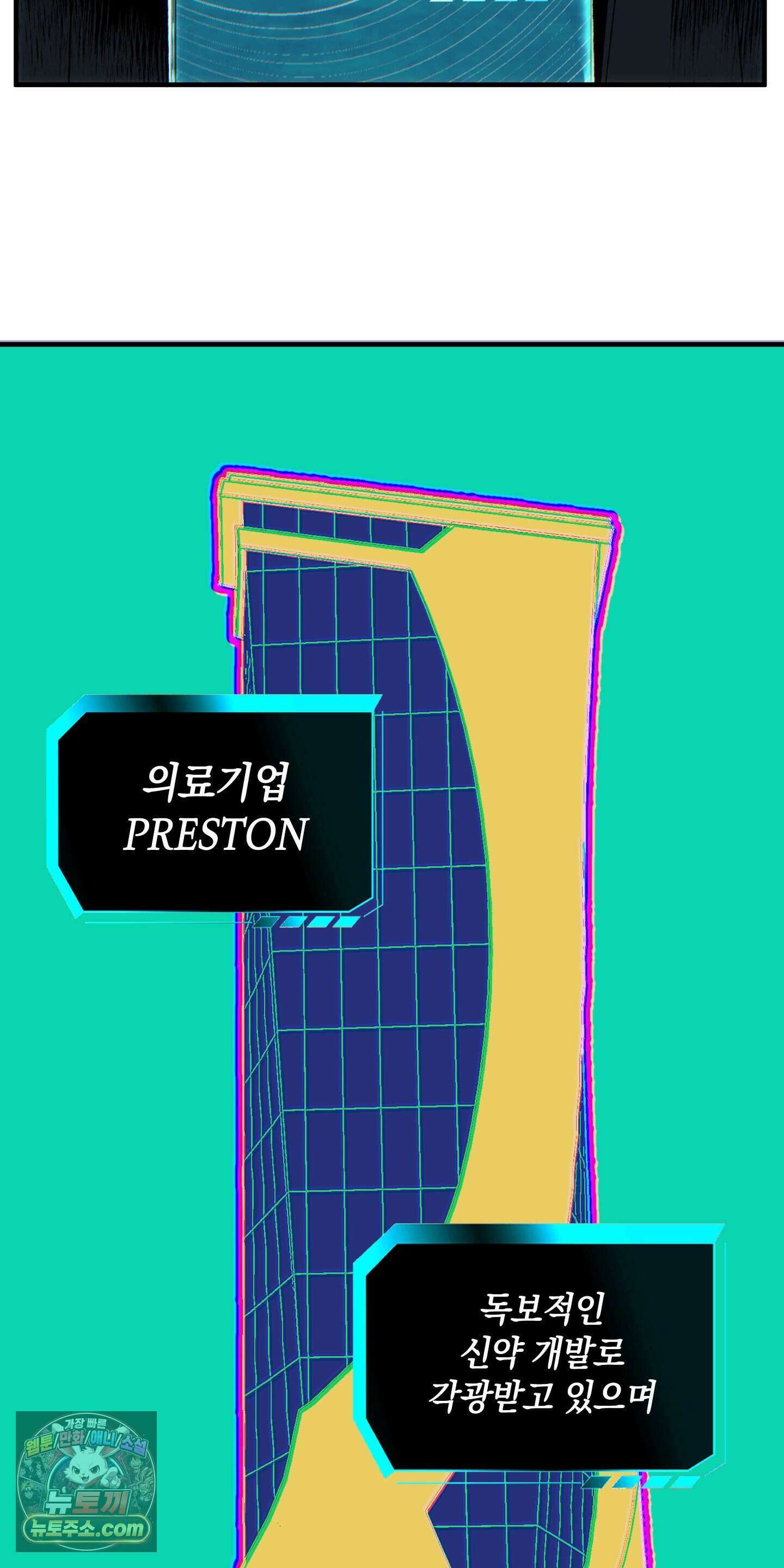 블루 패러독스 (BLUE PARADOX) 1화 34