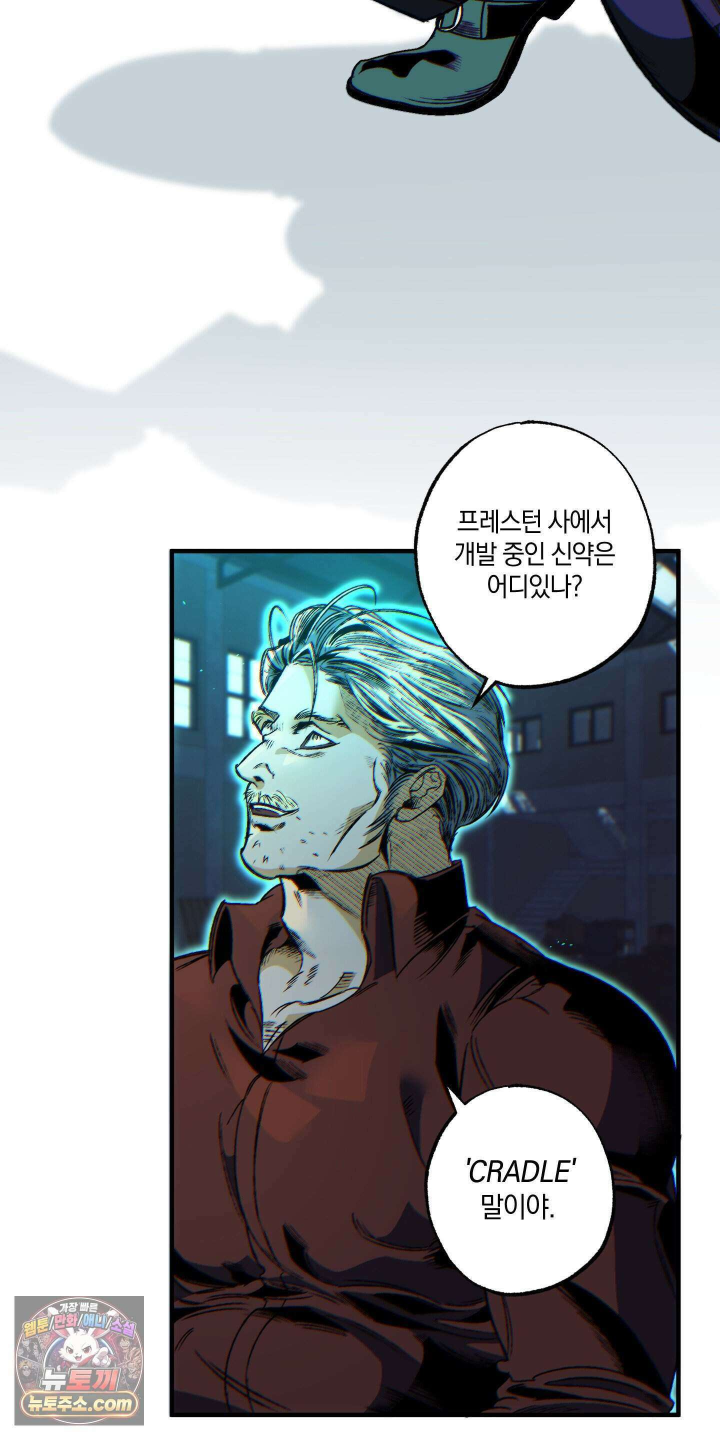 블루 패러독스 (BLUE PARADOX) 1화 36