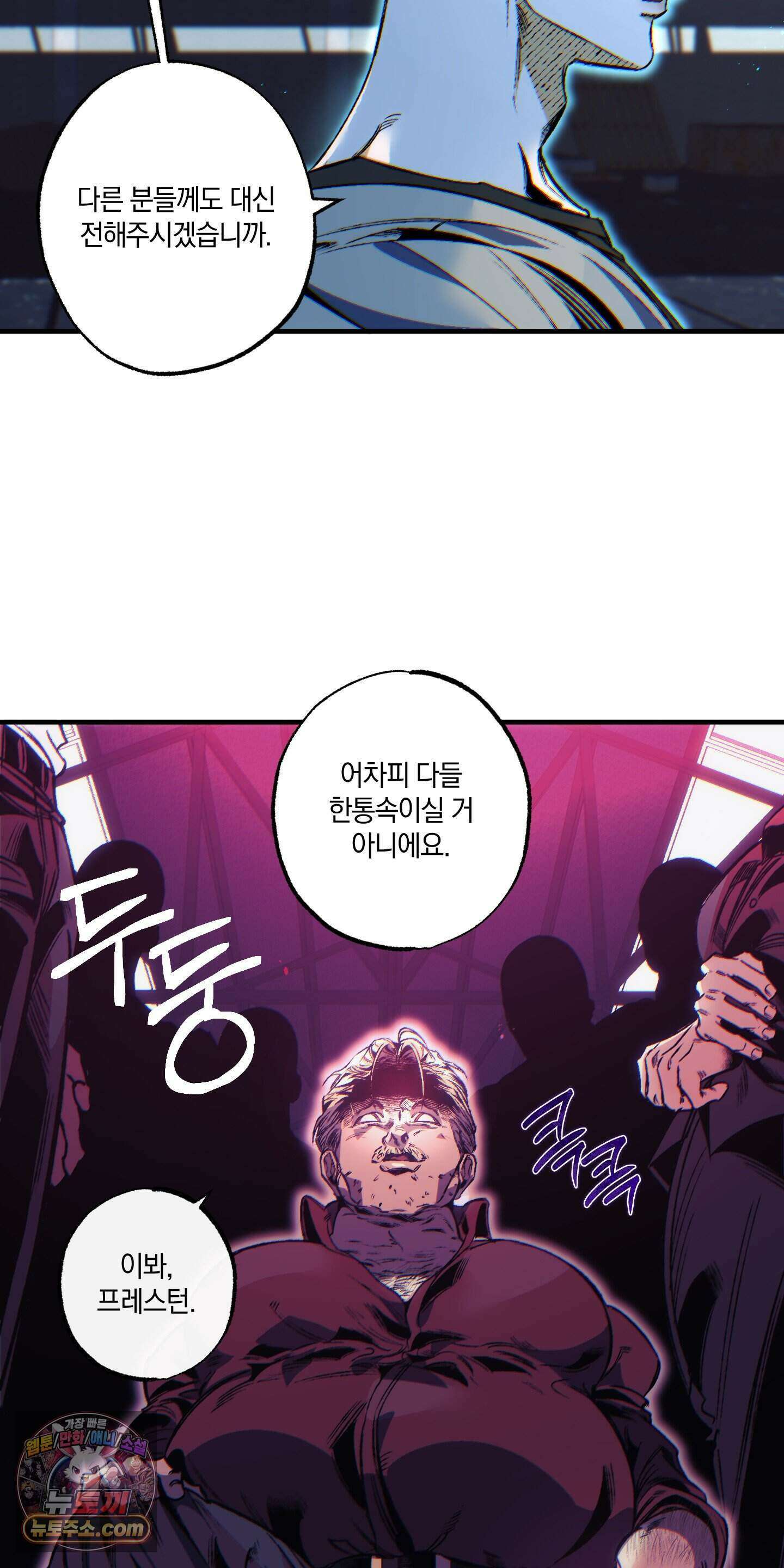 블루 패러독스 (BLUE PARADOX) 1화 40