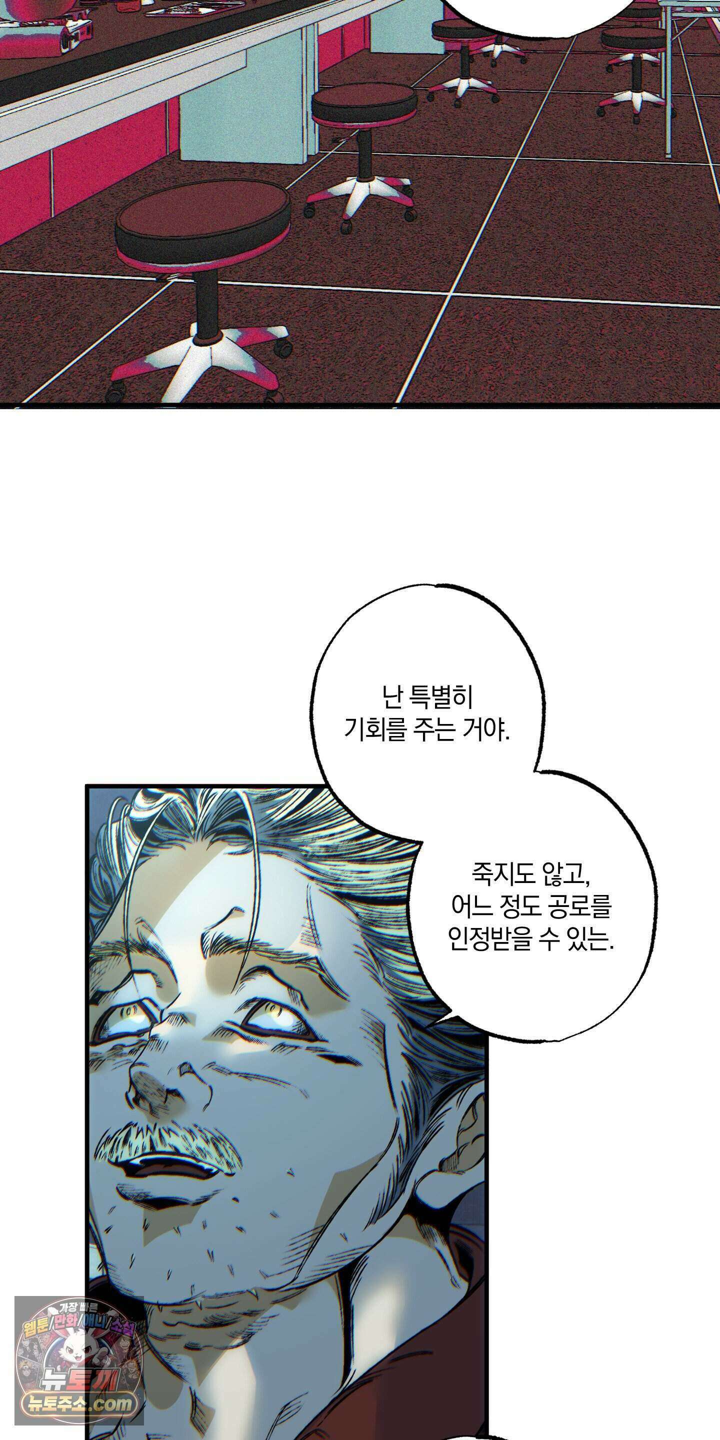 블루 패러독스 (BLUE PARADOX) 1화 42