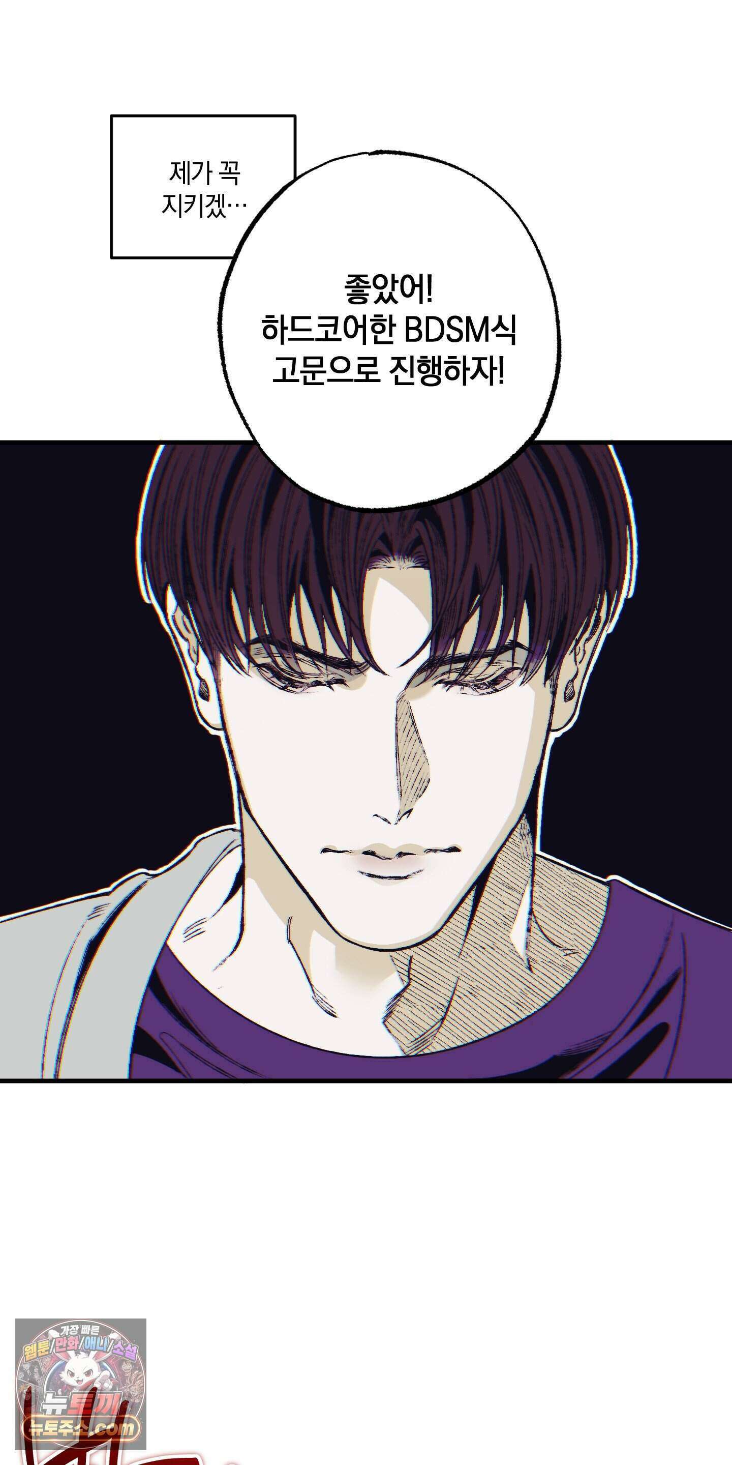 블루 패러독스 (BLUE PARADOX) 1화 51