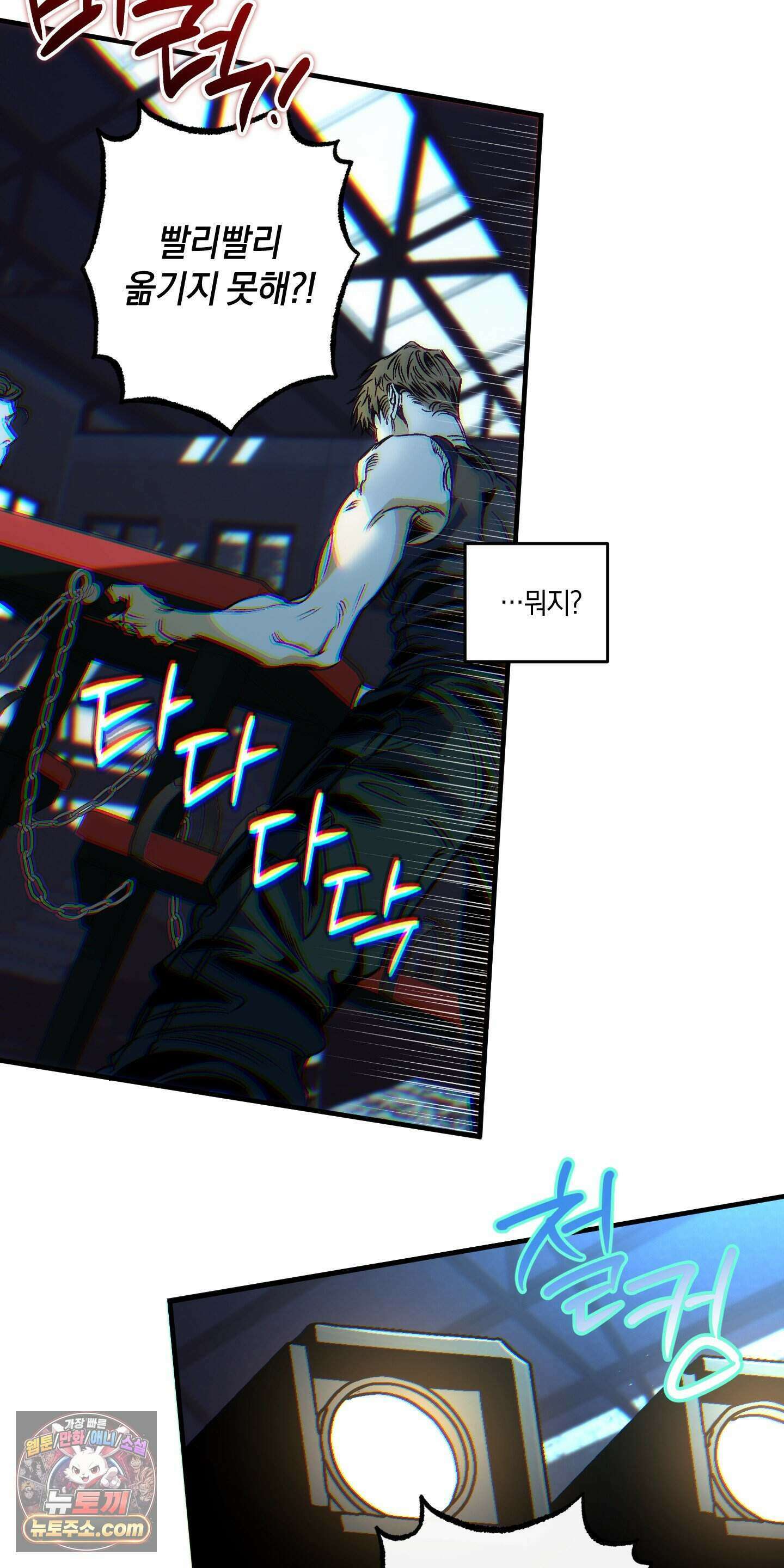 블루 패러독스 (BLUE PARADOX) 1화 52