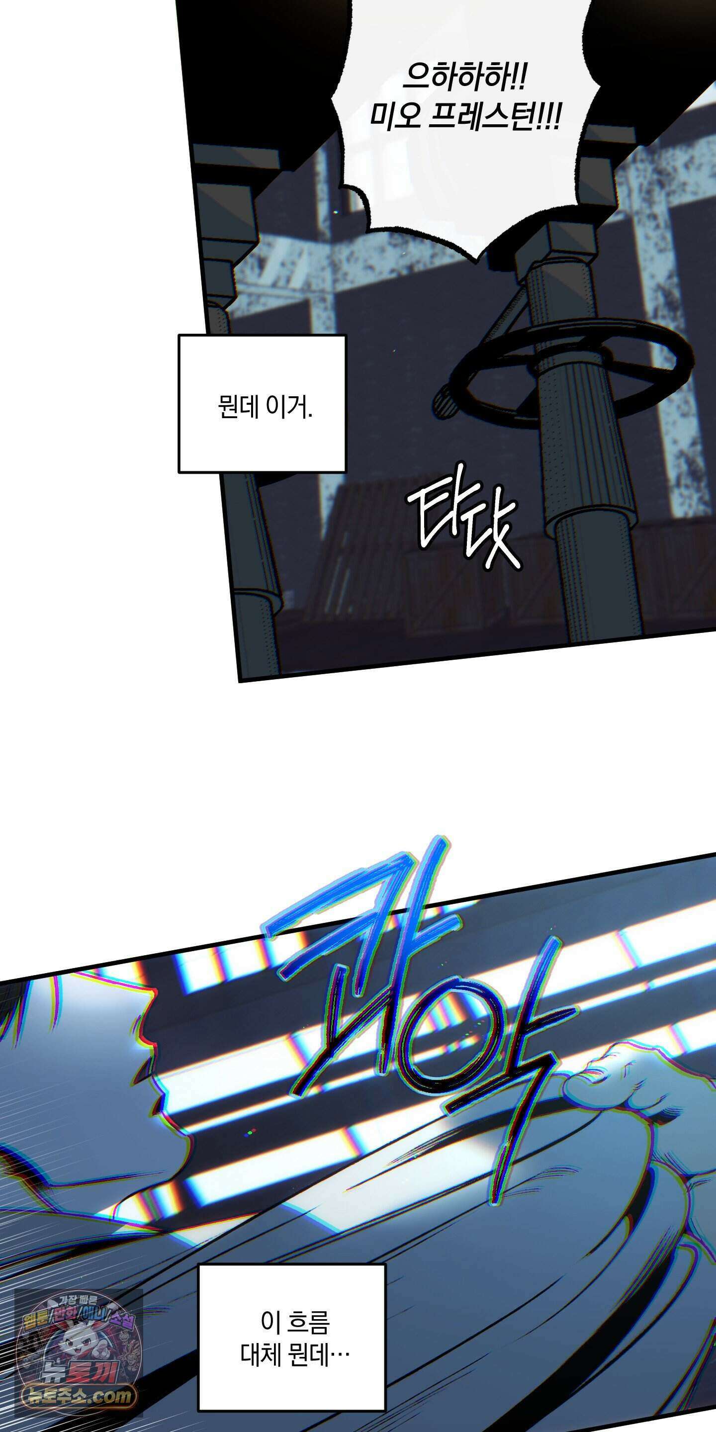 블루 패러독스 (BLUE PARADOX) 1화 53