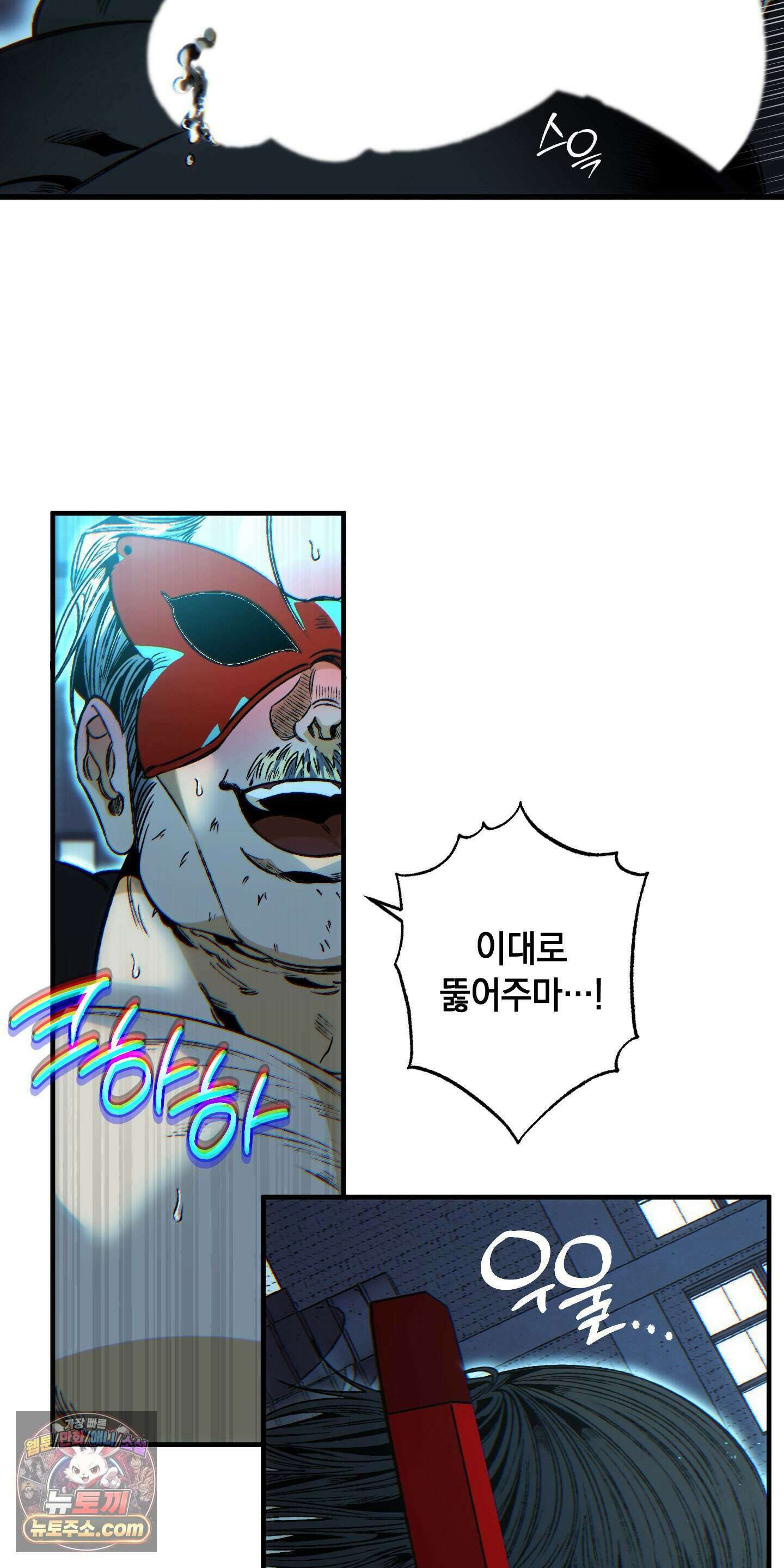 블루 패러독스 (BLUE PARADOX) 1화 63