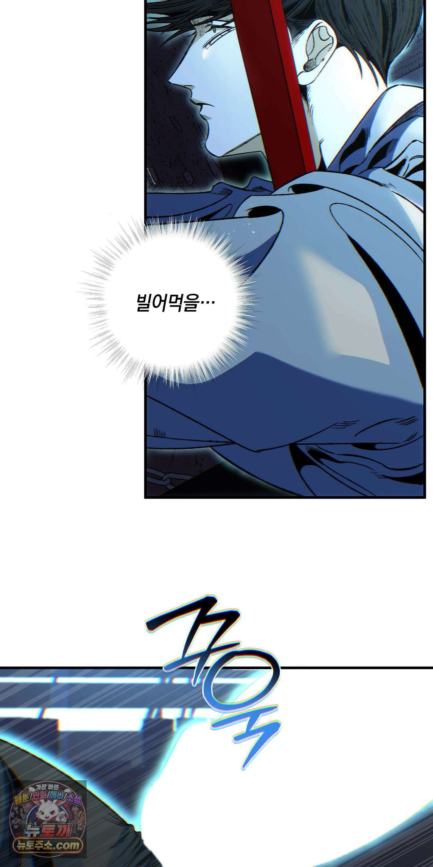 블루 패러독스 (BLUE PARADOX) 1화 64