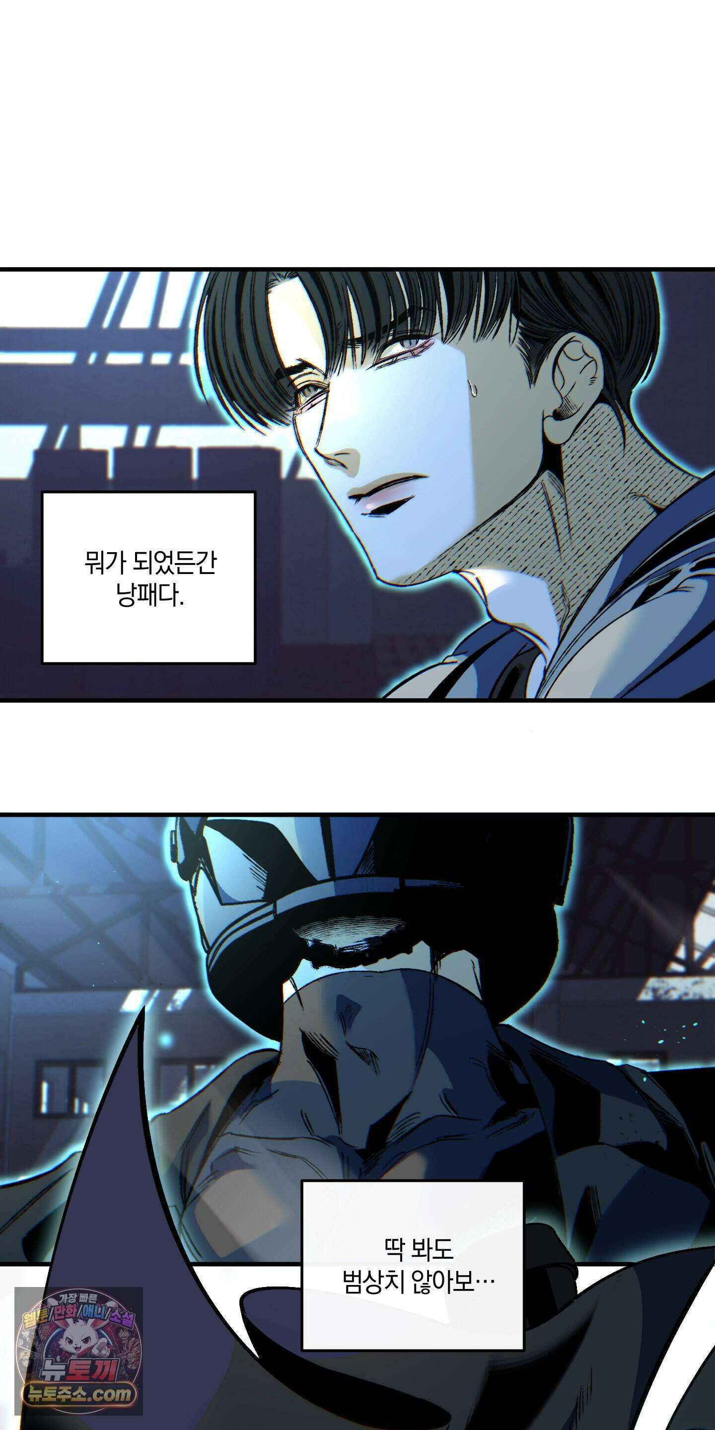 블루 패러독스 (BLUE PARADOX) 1화 69
