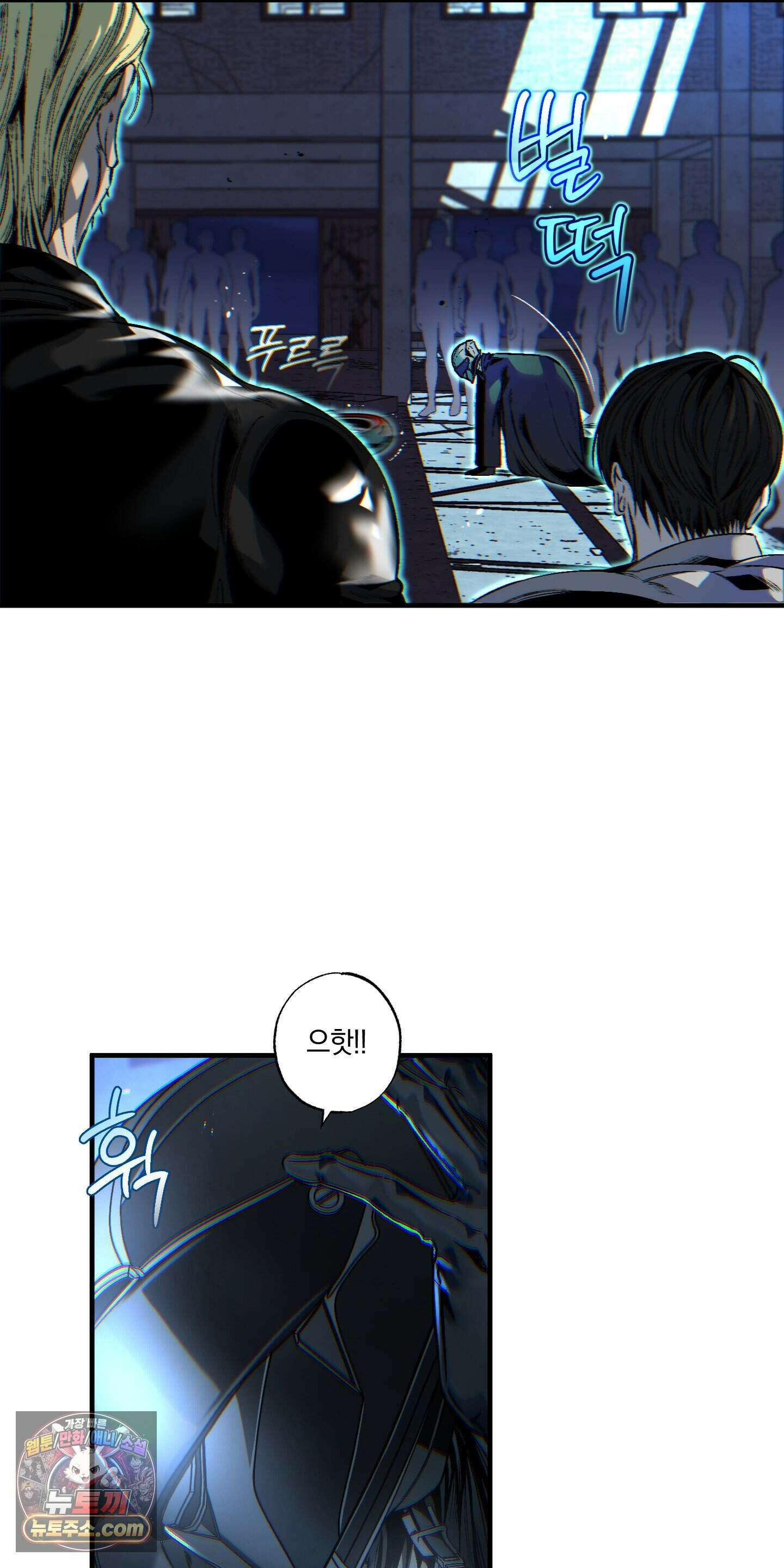 블루 패러독스 (BLUE PARADOX) 1화 73