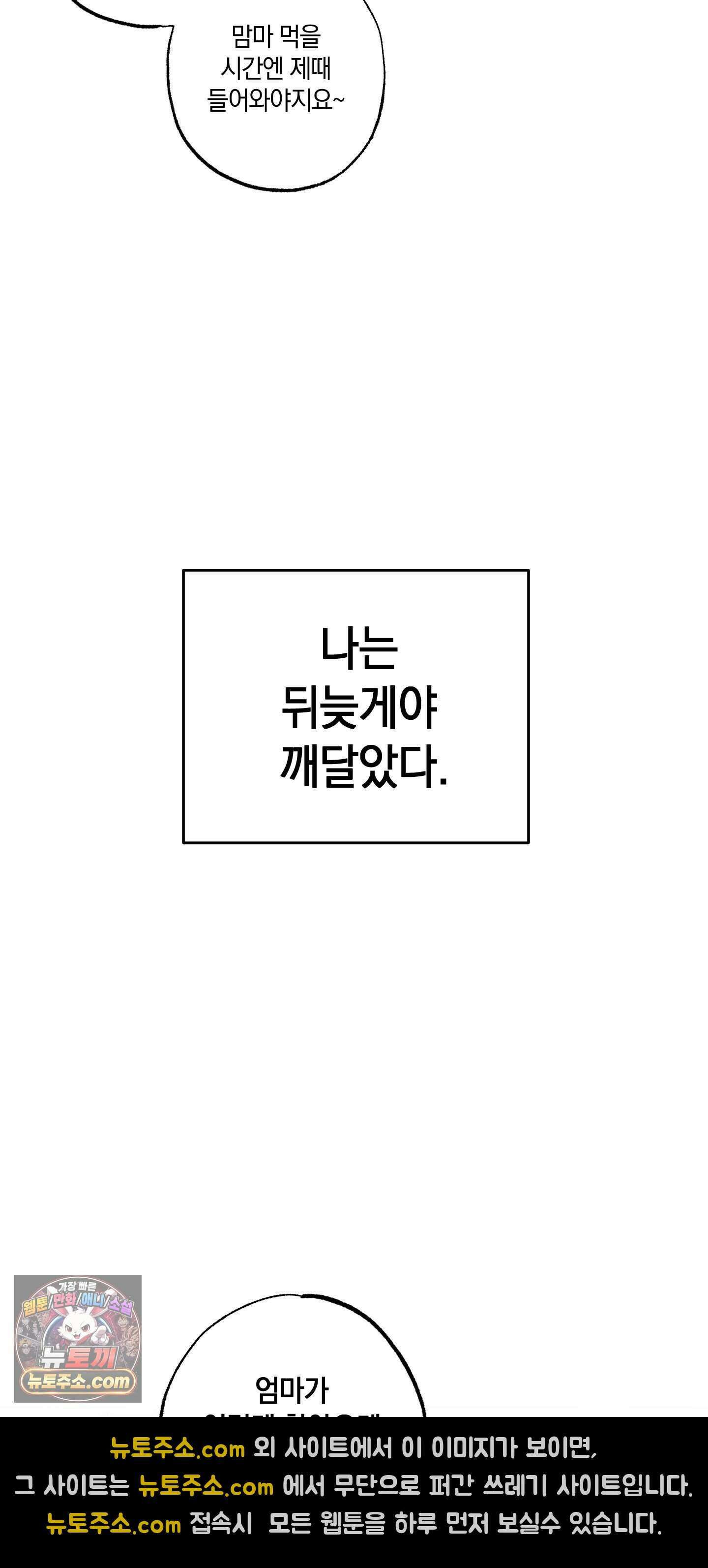 블루 패러독스 (BLUE PARADOX) 1화 76