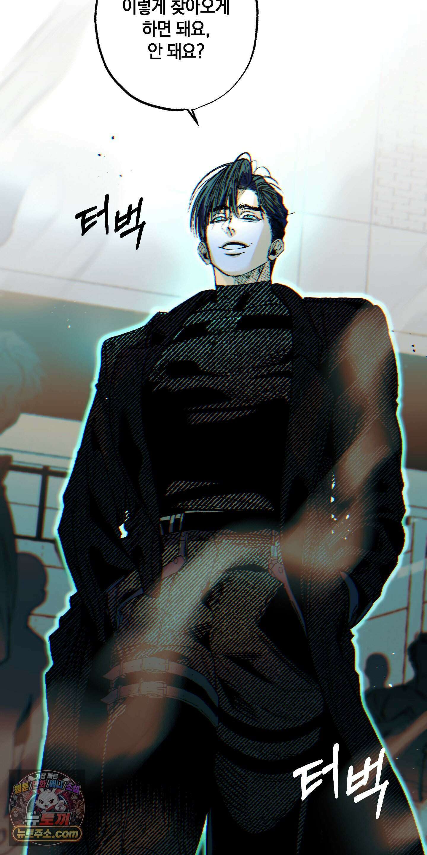 블루 패러독스 (BLUE PARADOX) 1화 77