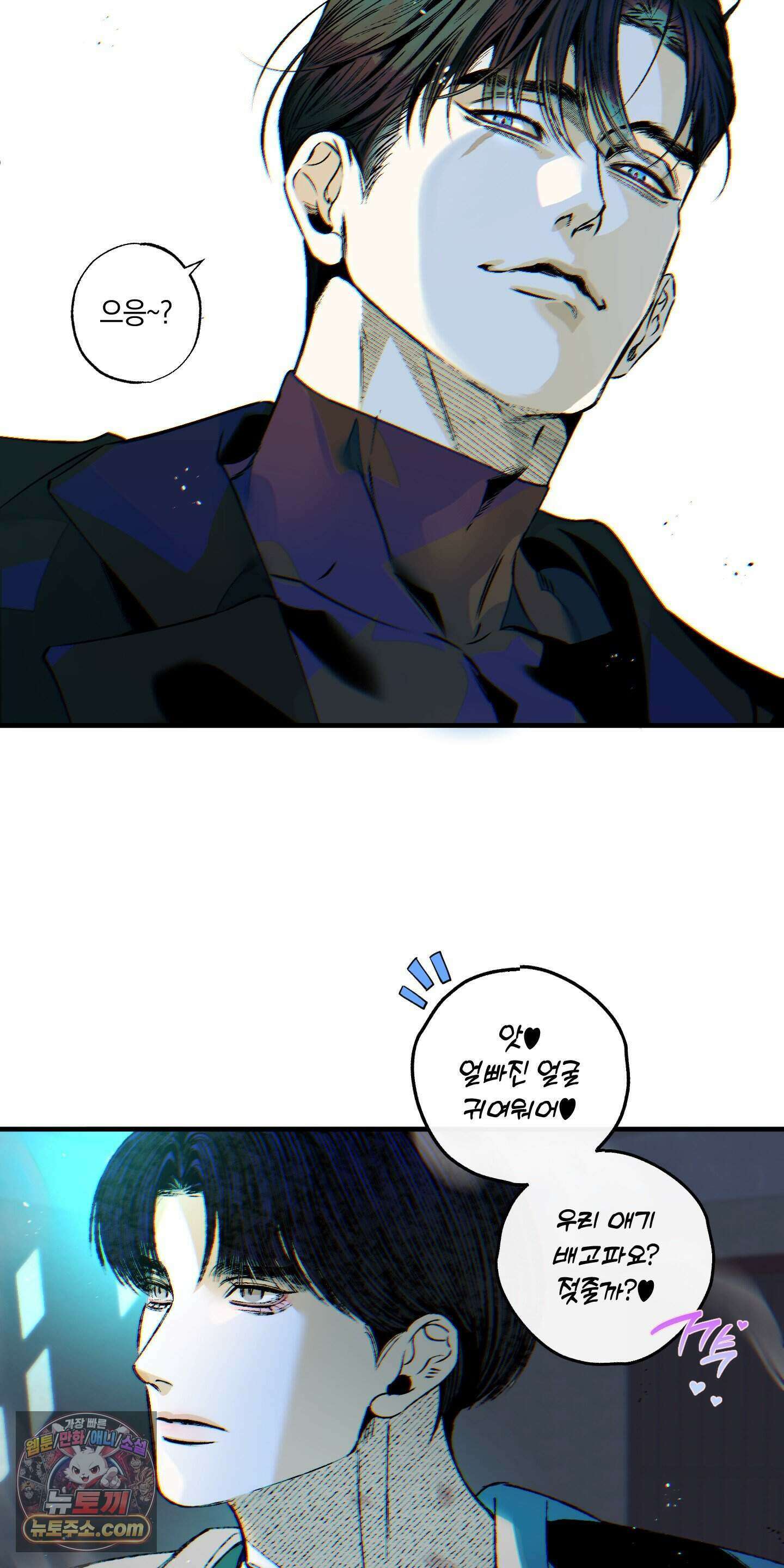 블루 패러독스 (BLUE PARADOX) 1화 79