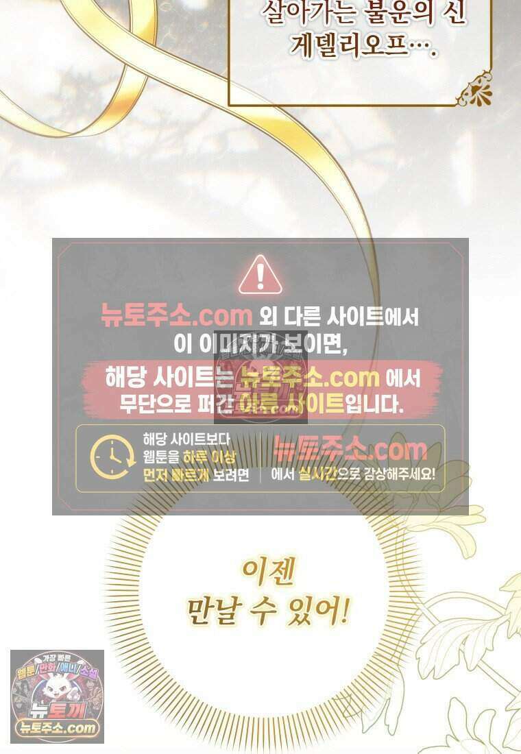 인간의 딸이 되었다 43화 11