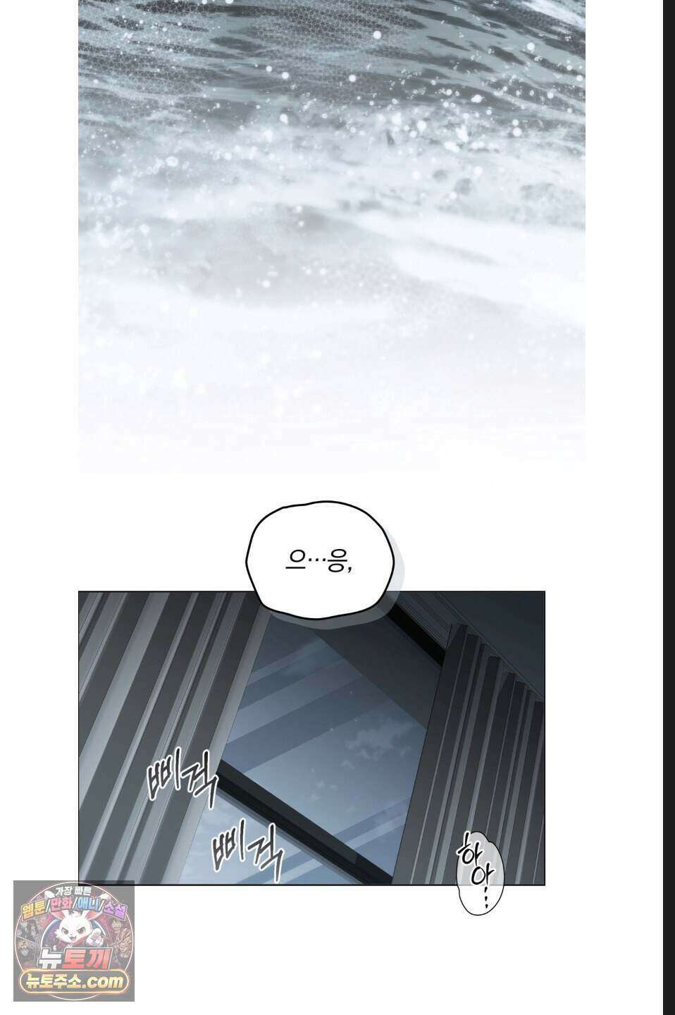 우아한 파괴 1화 2