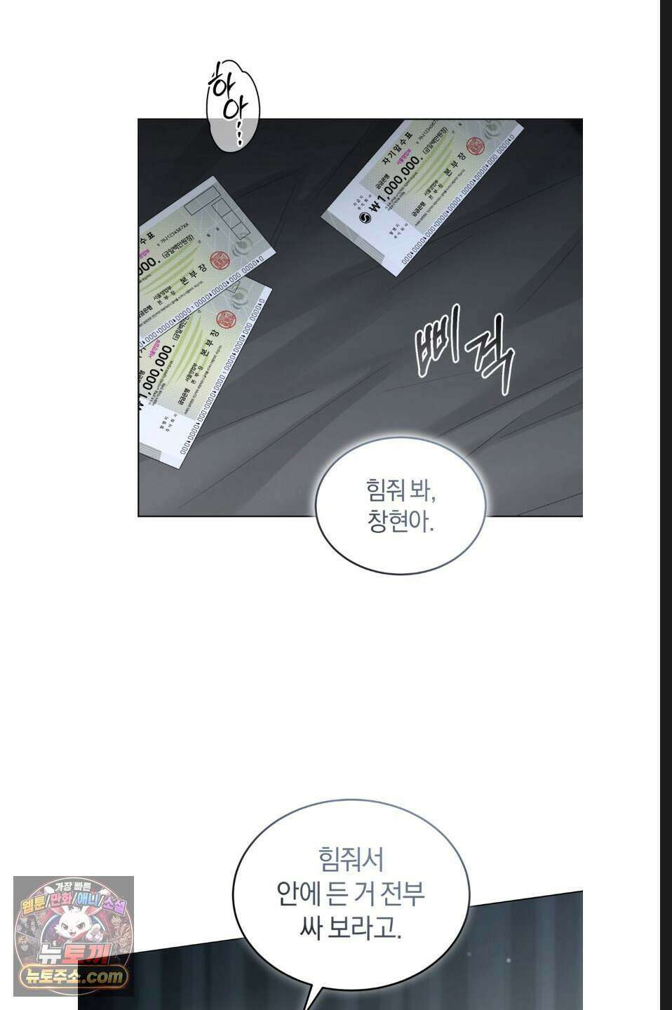 우아한 파괴 1화 3