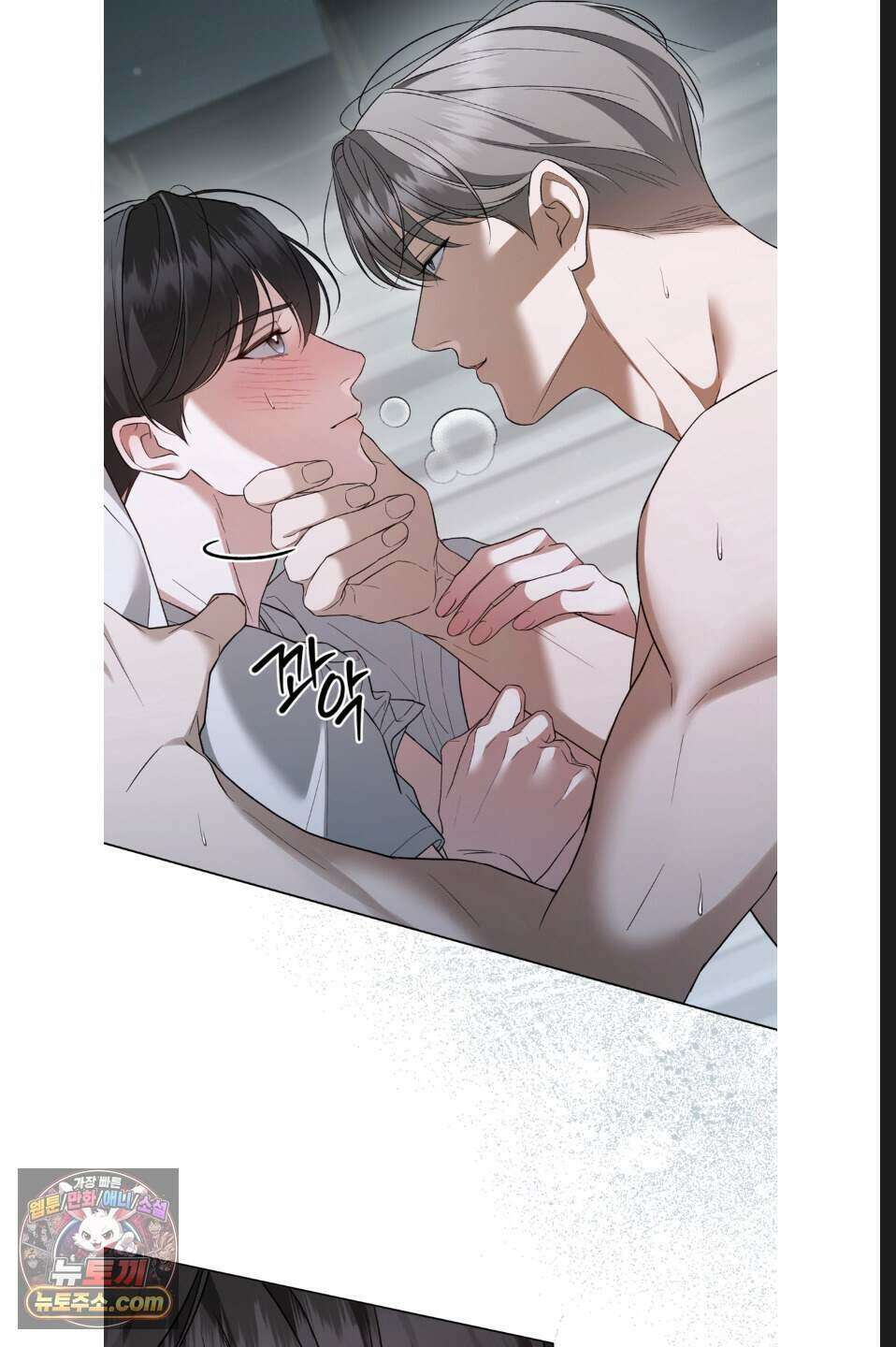우아한 파괴 1화 6