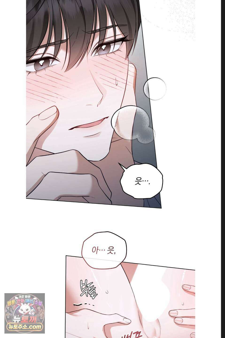 우아한 파괴 1화 7