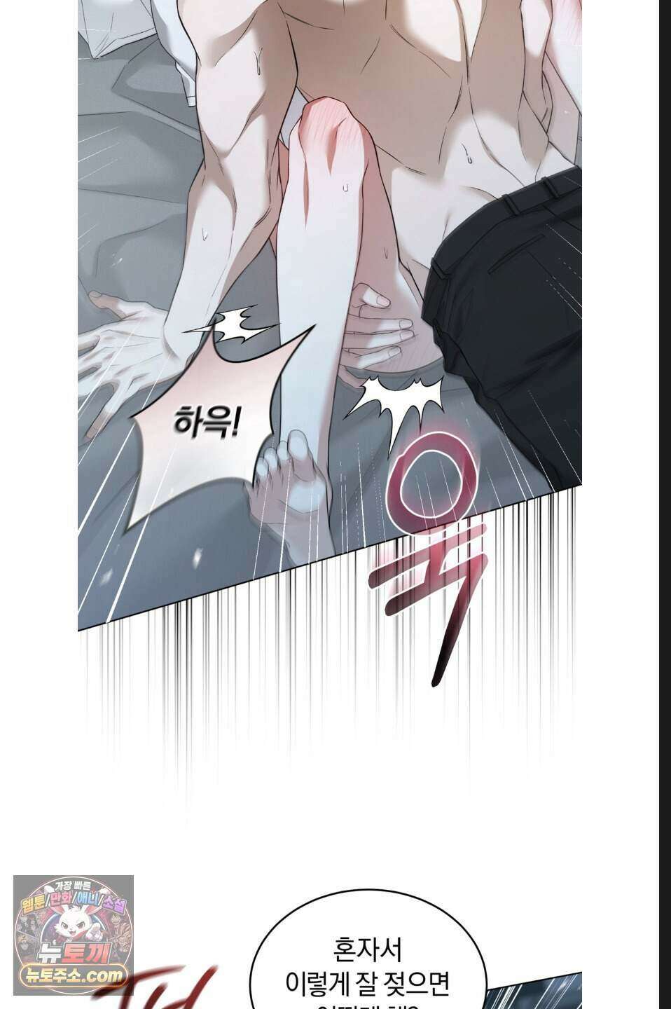우아한 파괴 1화 10
